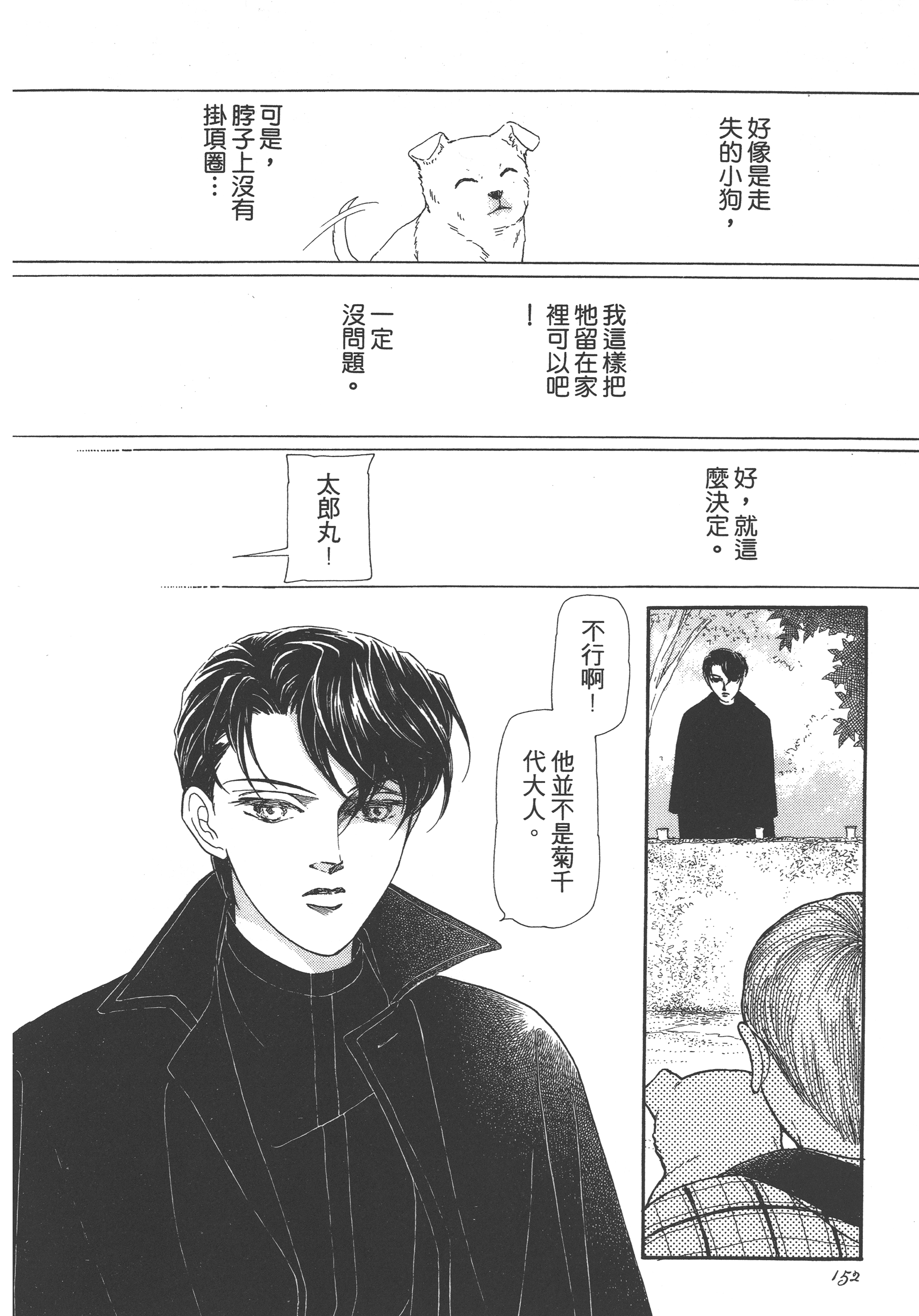 Page 154