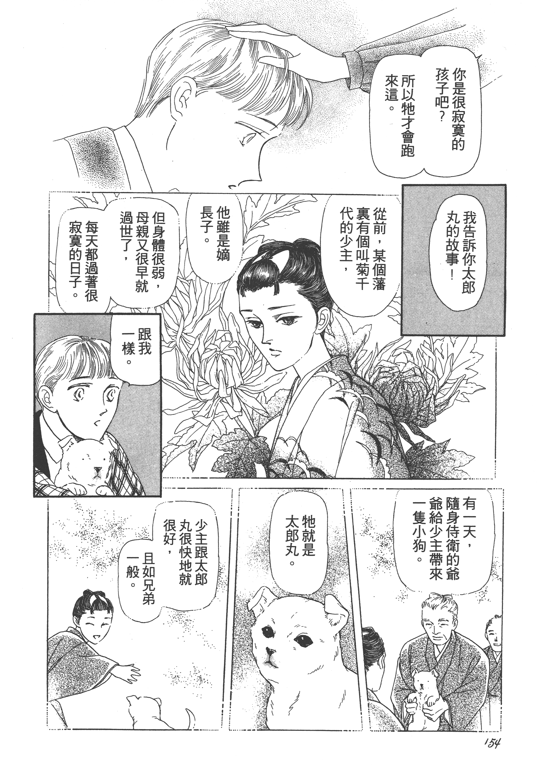 Page 156