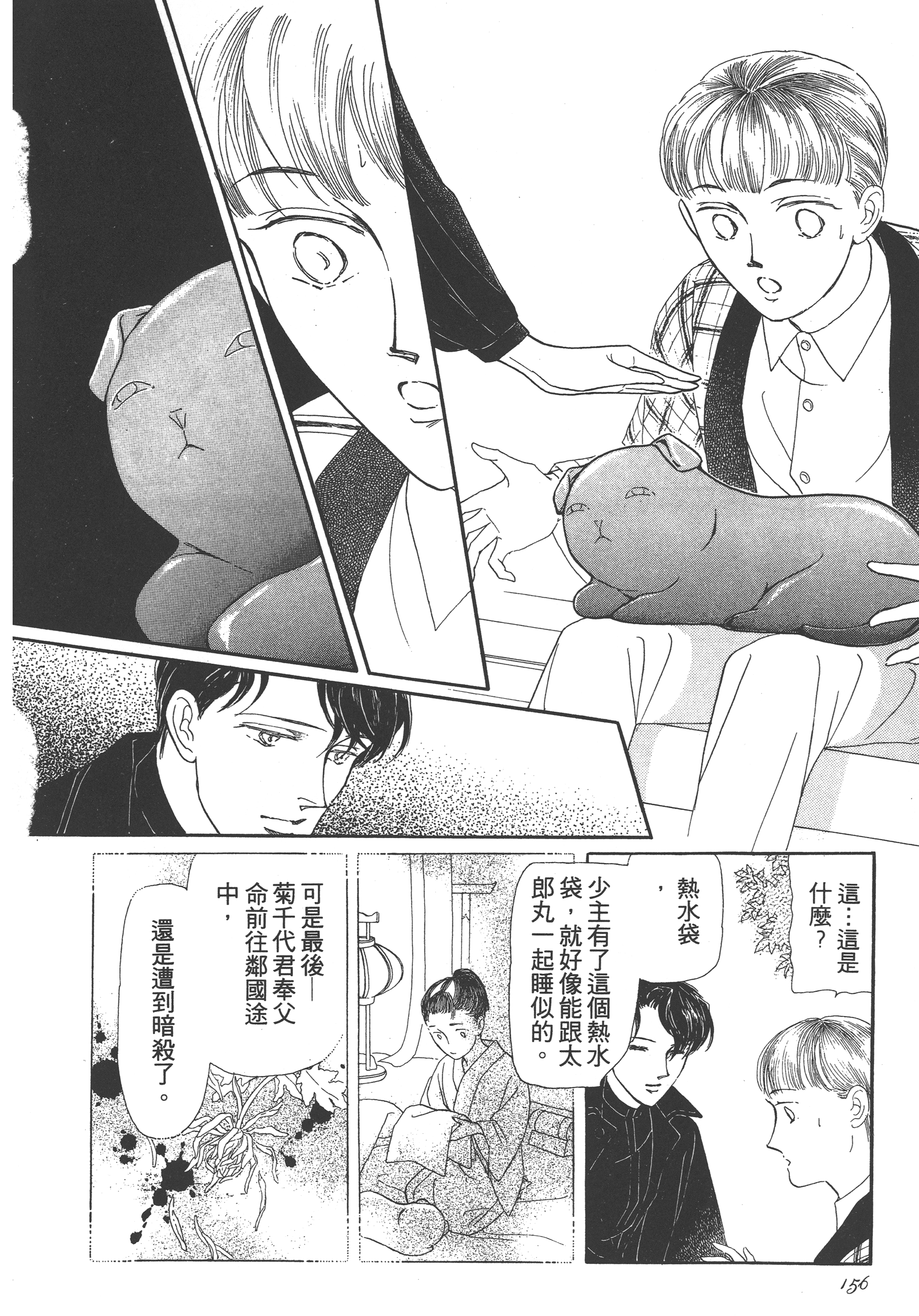 Page 158
