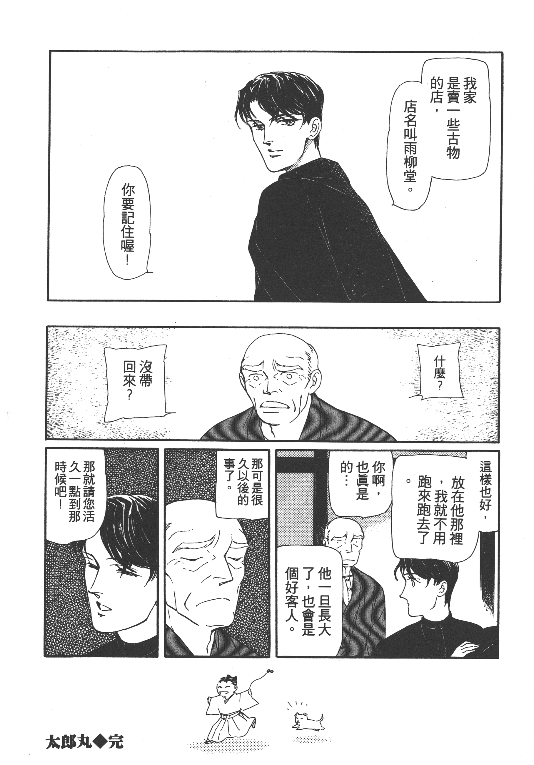 Page 160