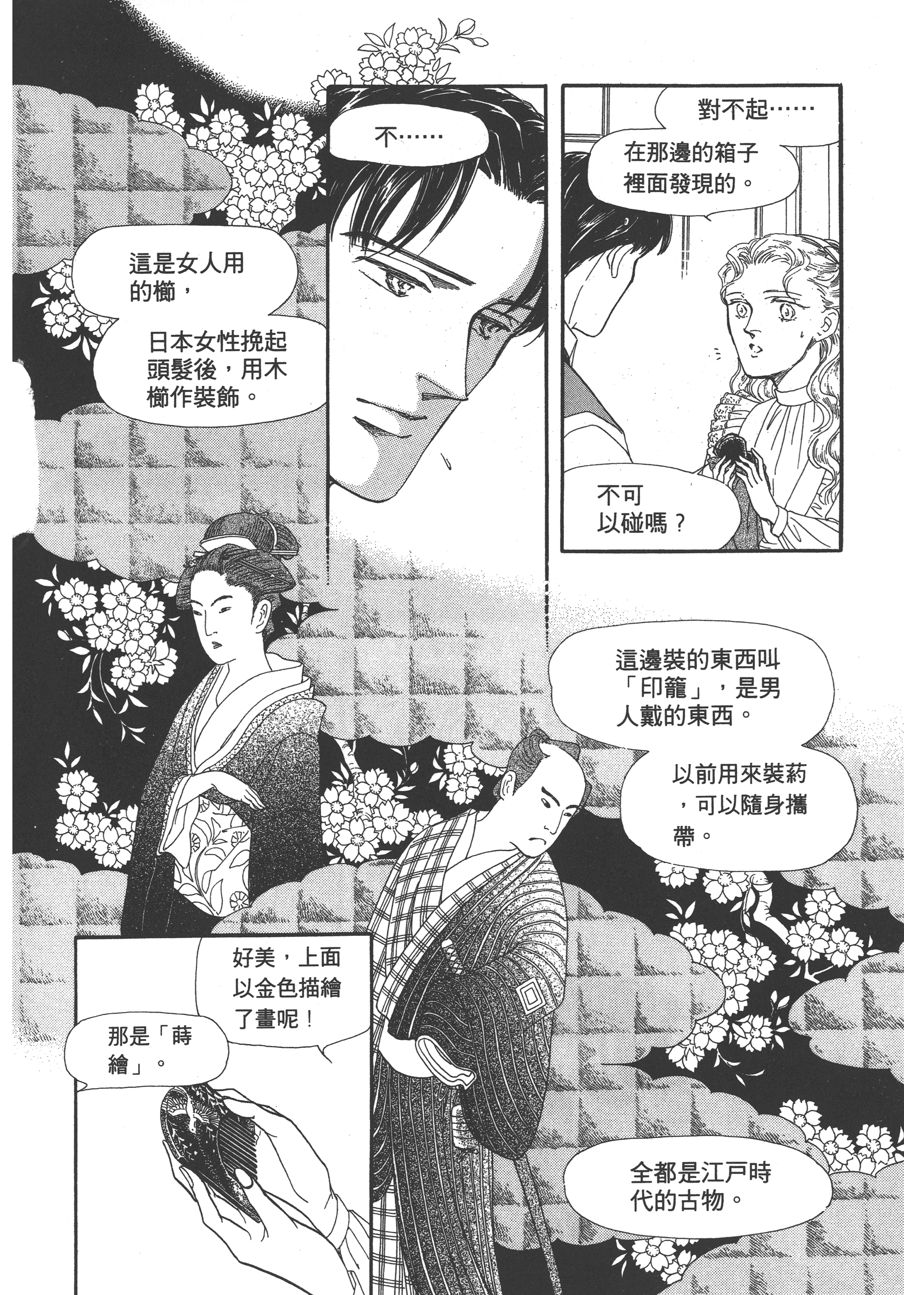 Page 166