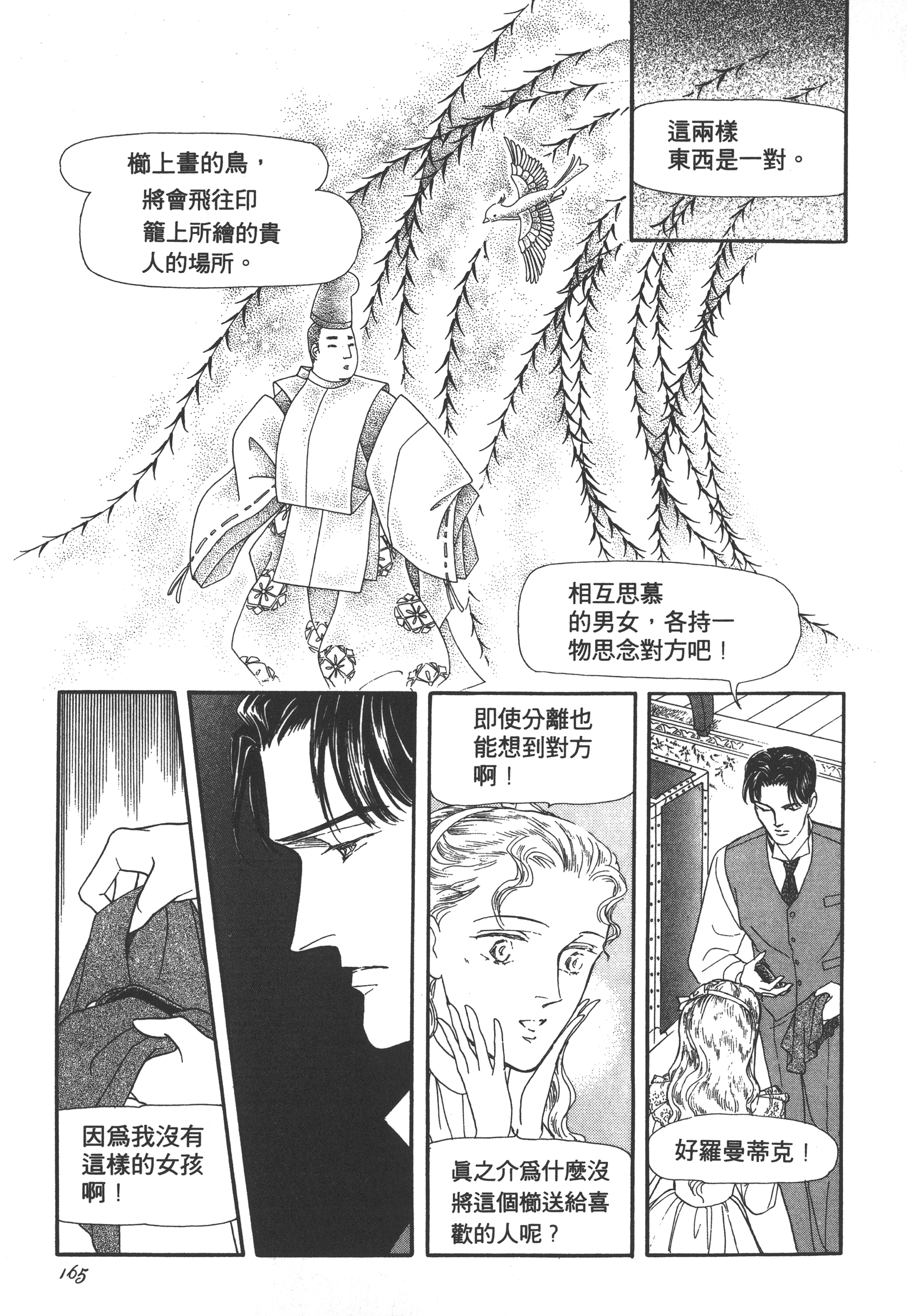 Page 167