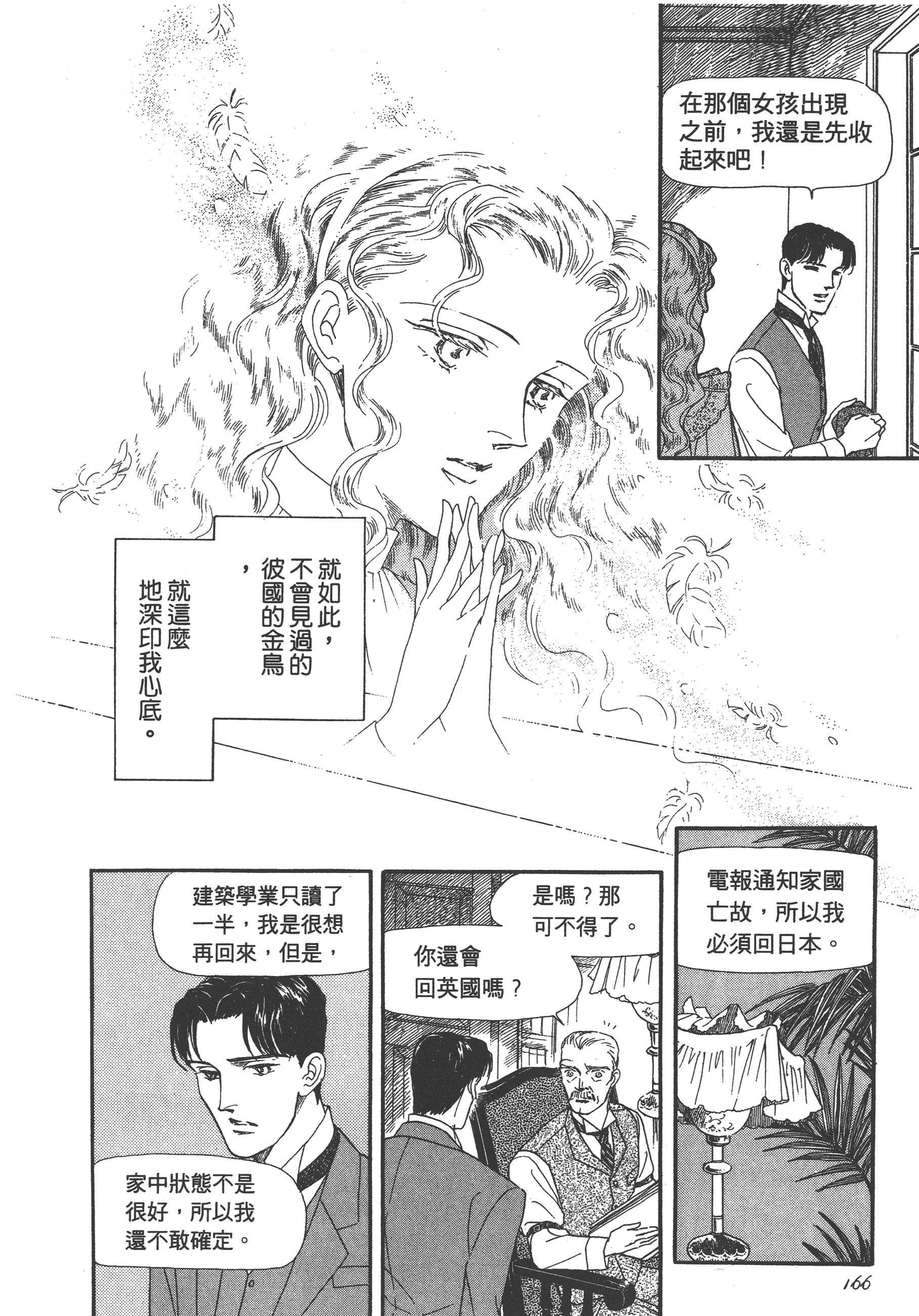 Page 168