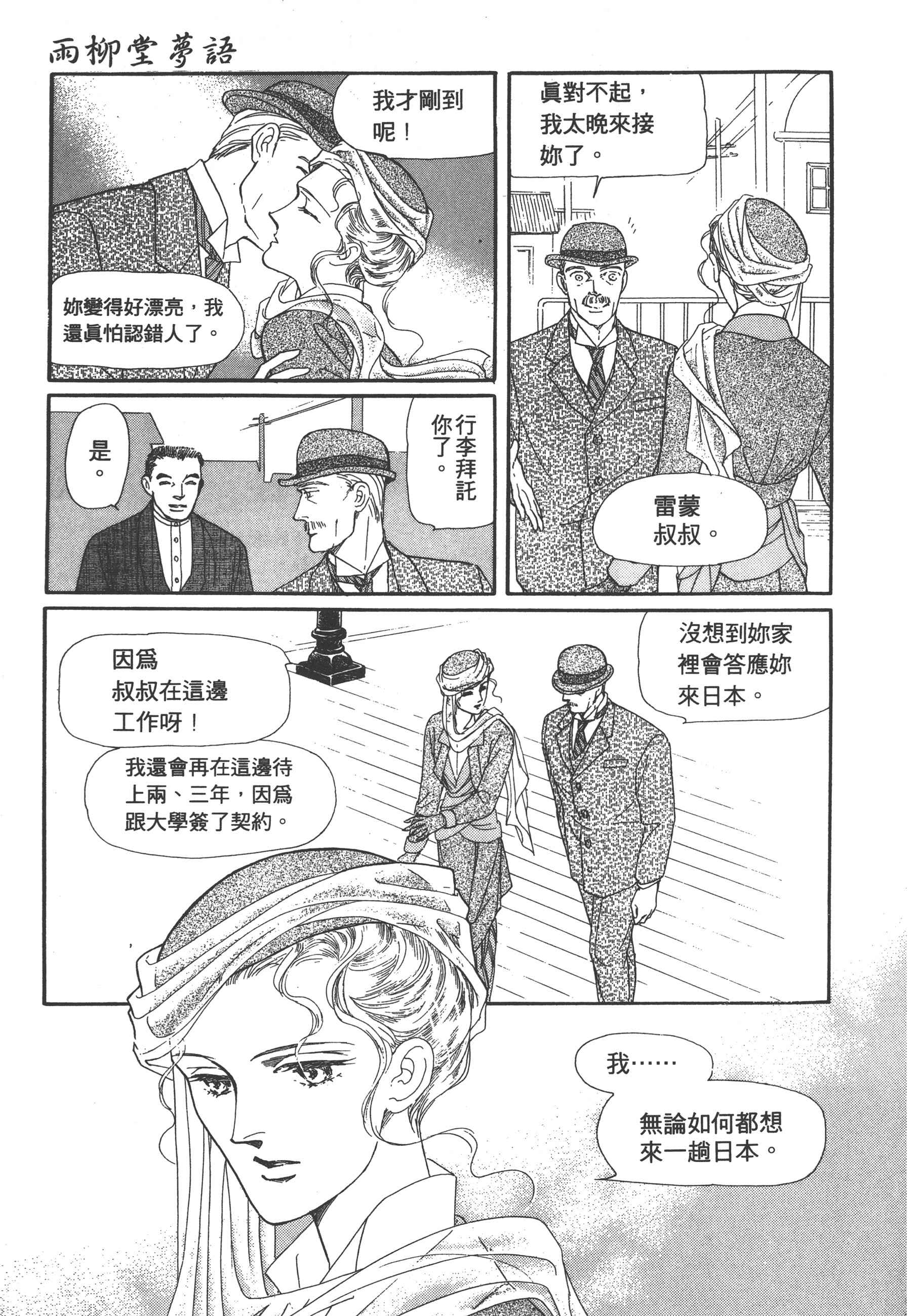 Page 171