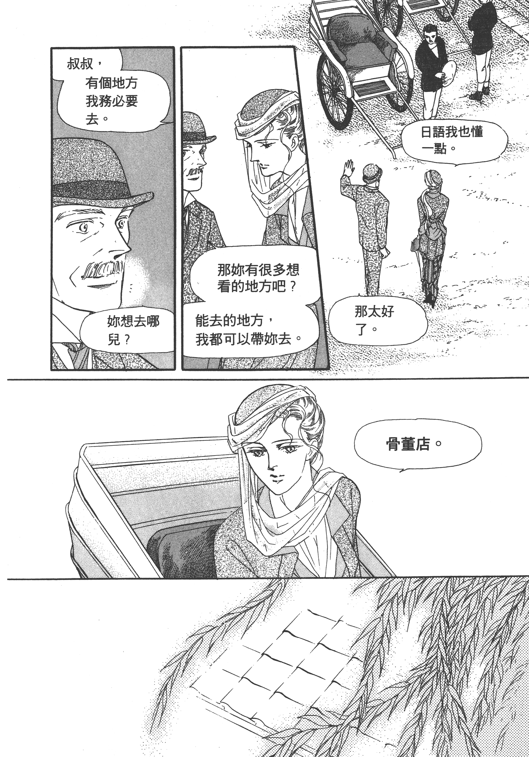 Page 172