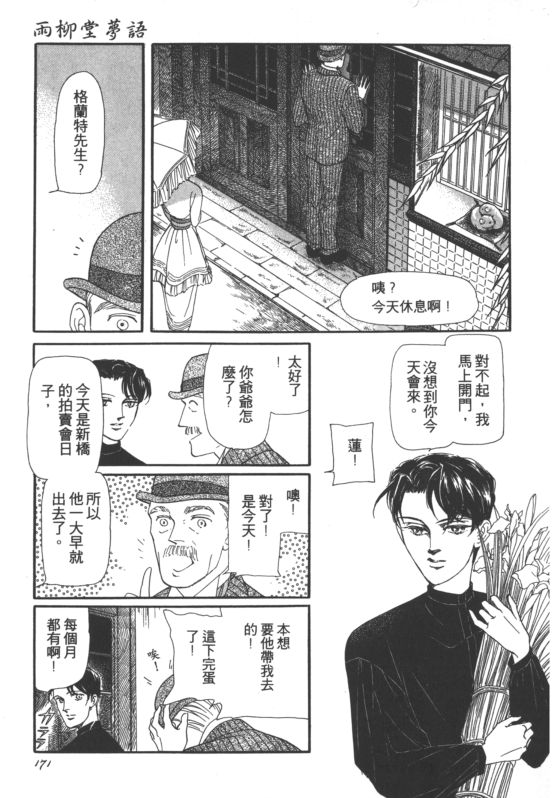 Page 173