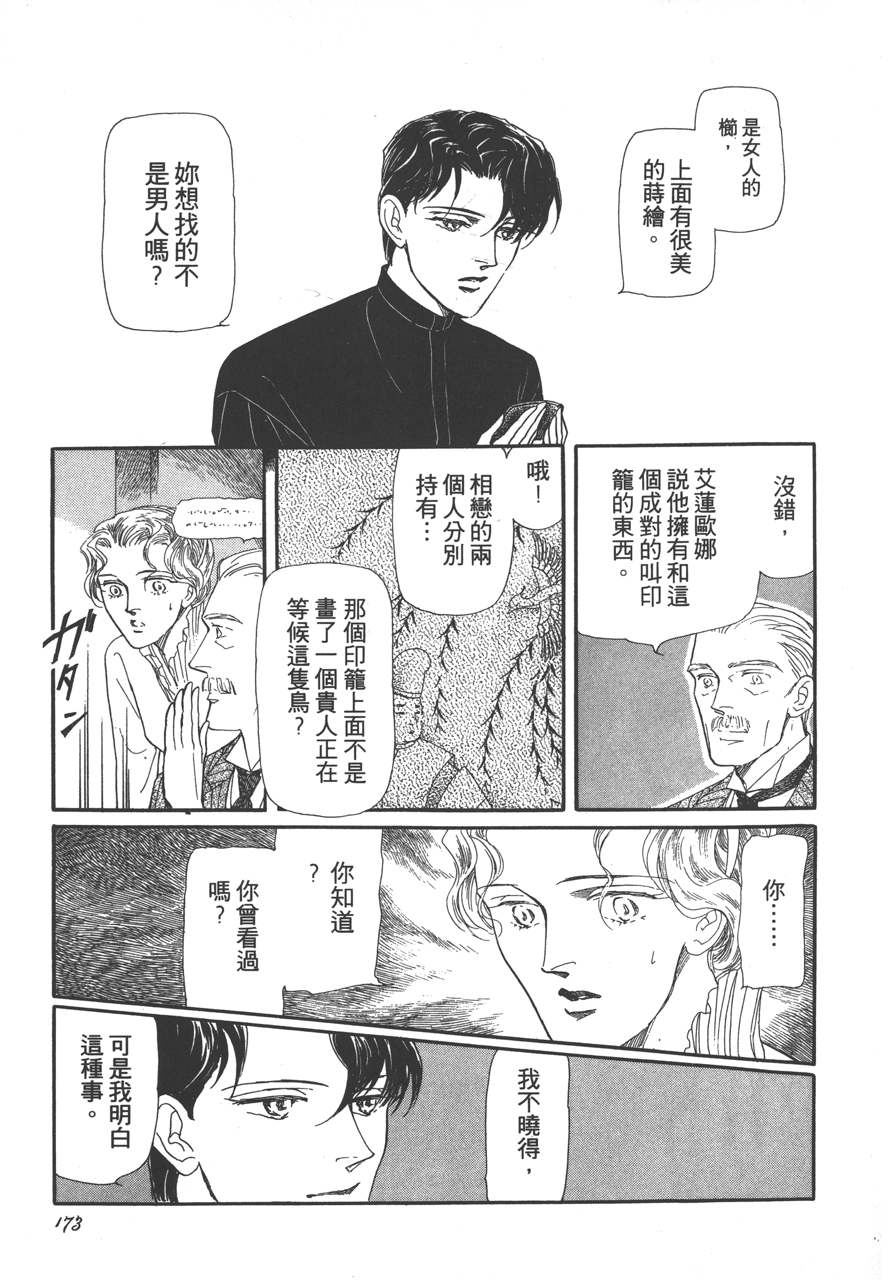 Page 175