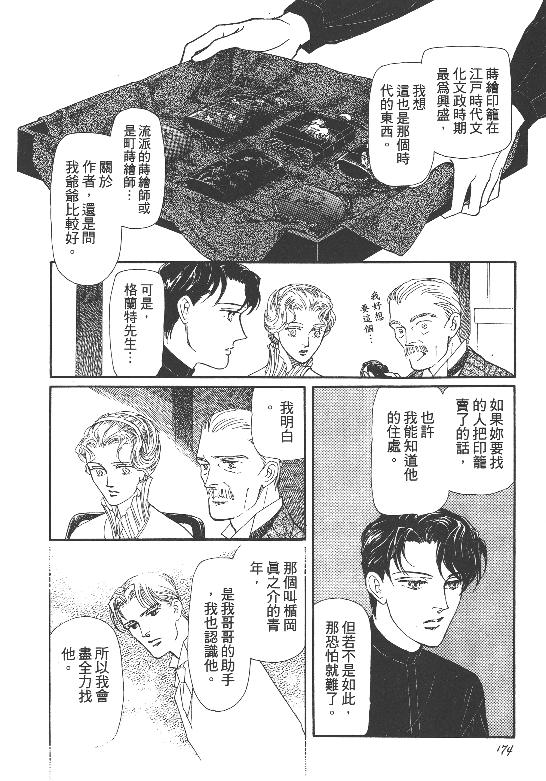 Page 176