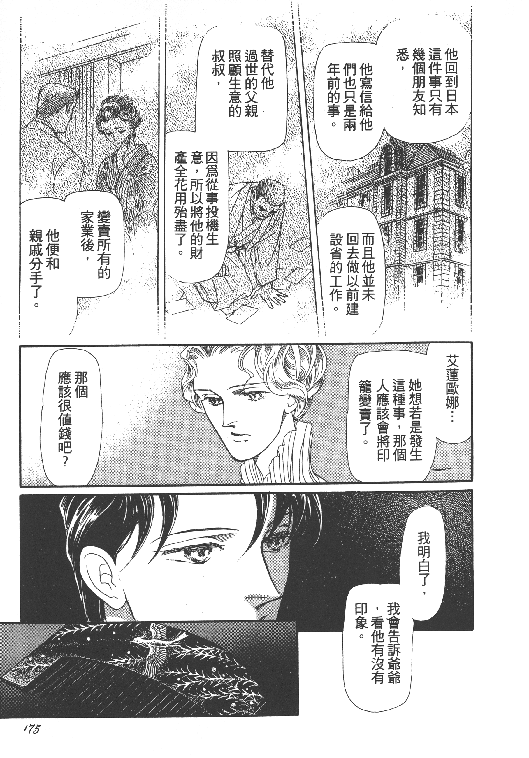 Page 177