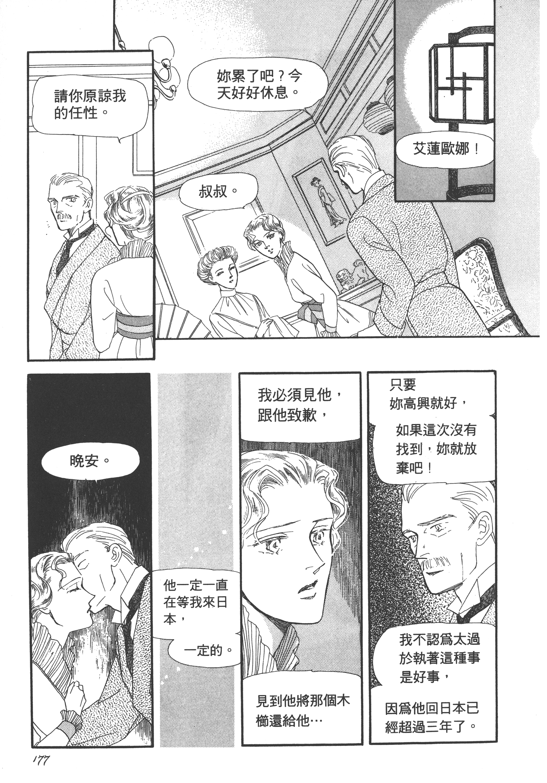 Page 179