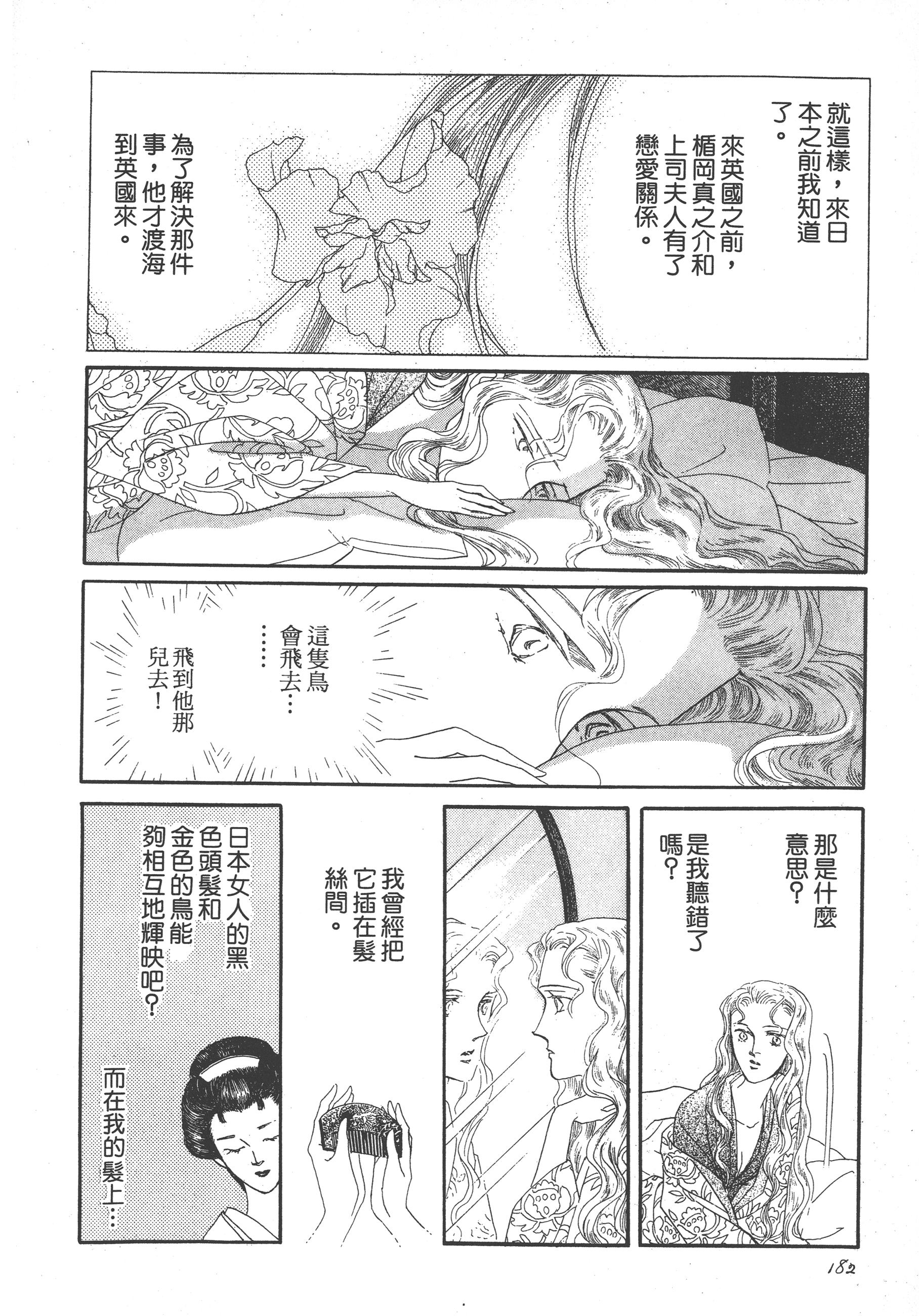 Page 184