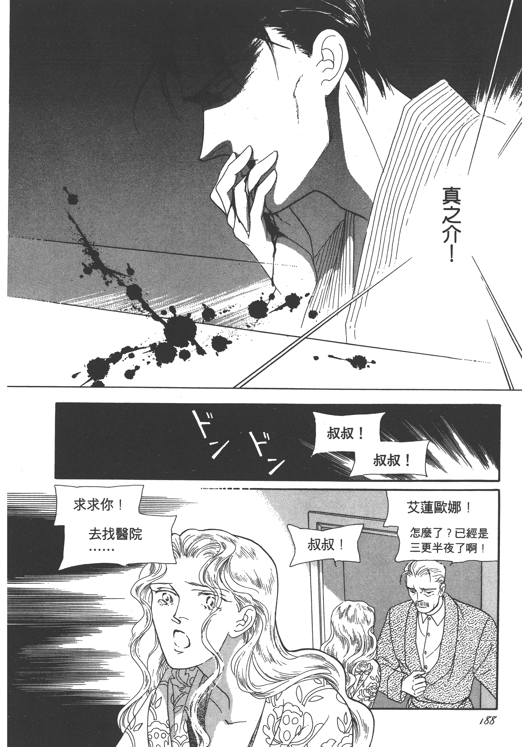 Page 190