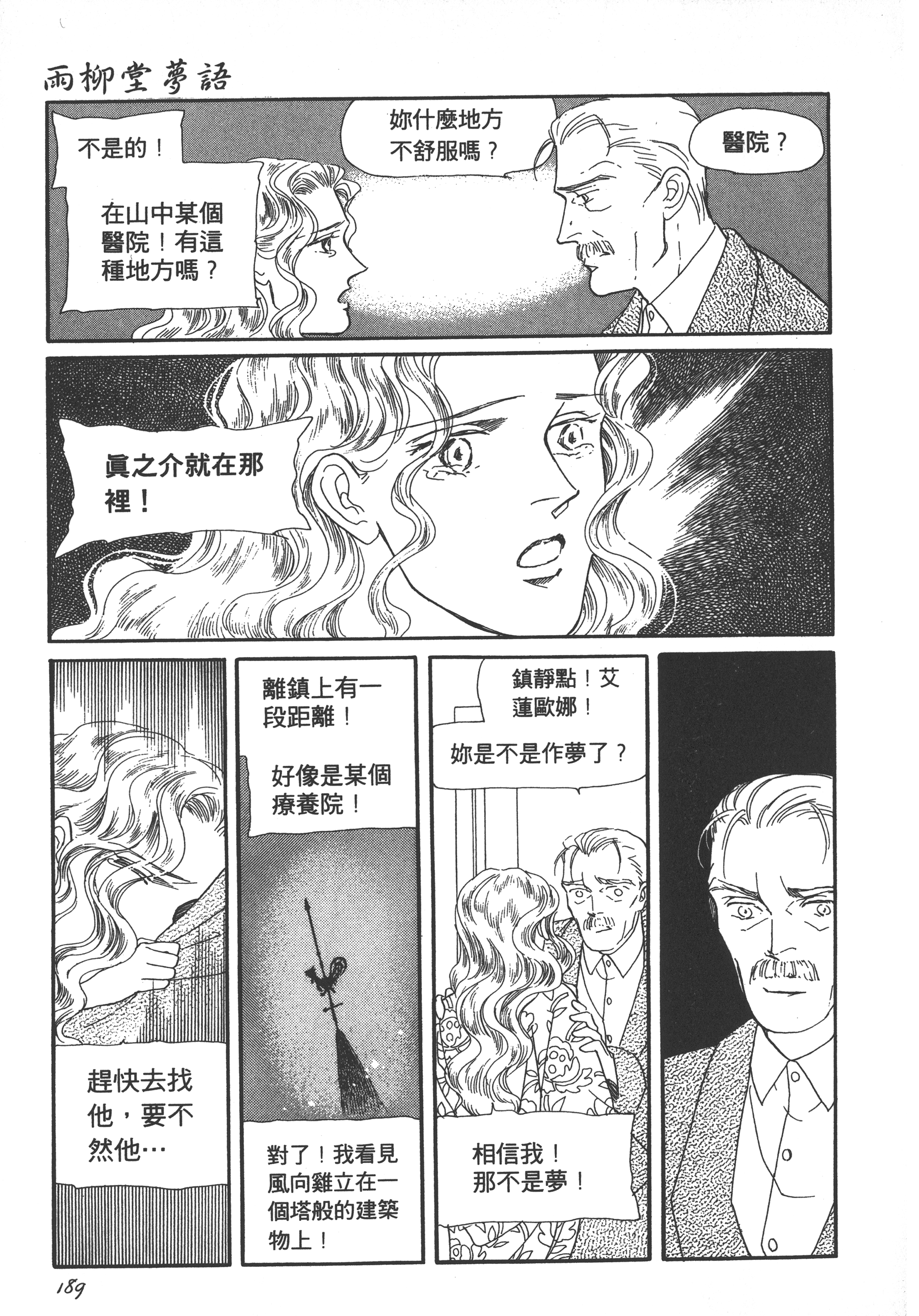 Page 191