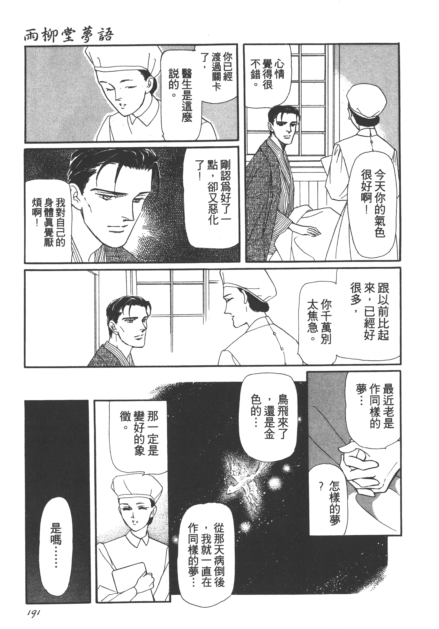 Page 193