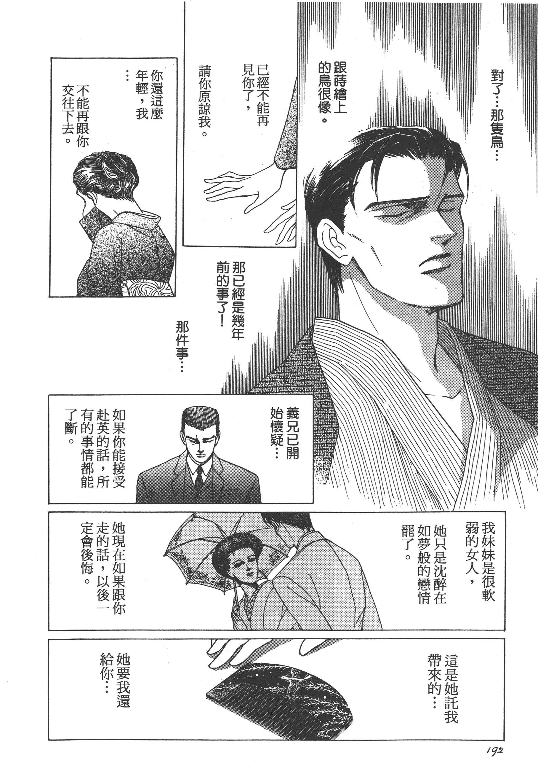 Page 194