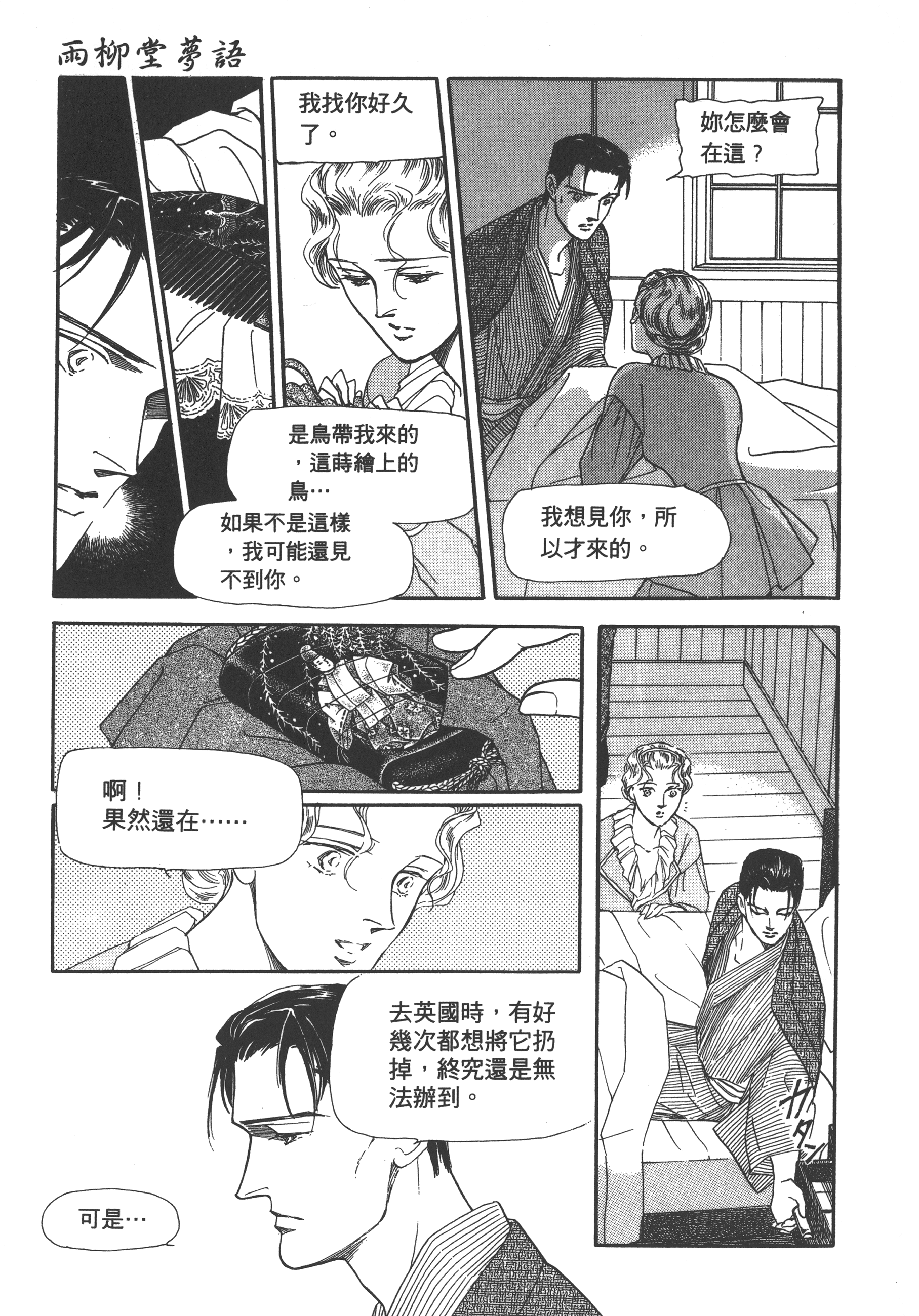 Page 197
