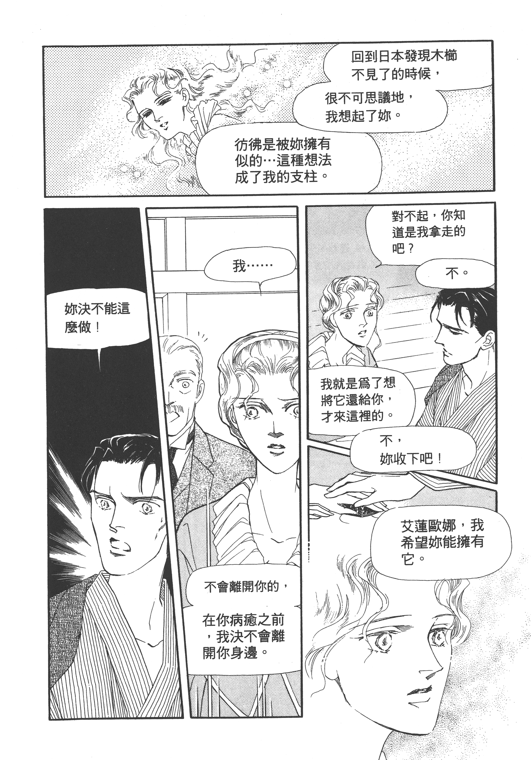 Page 198