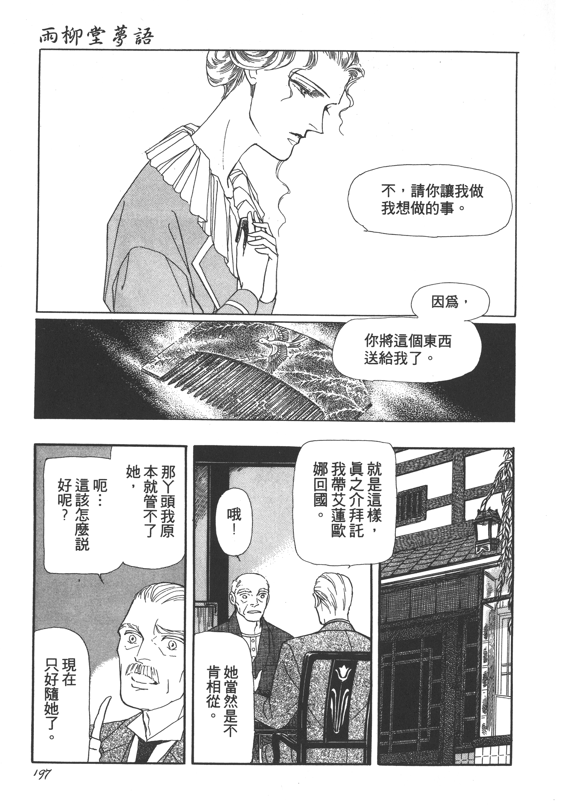 Page 199