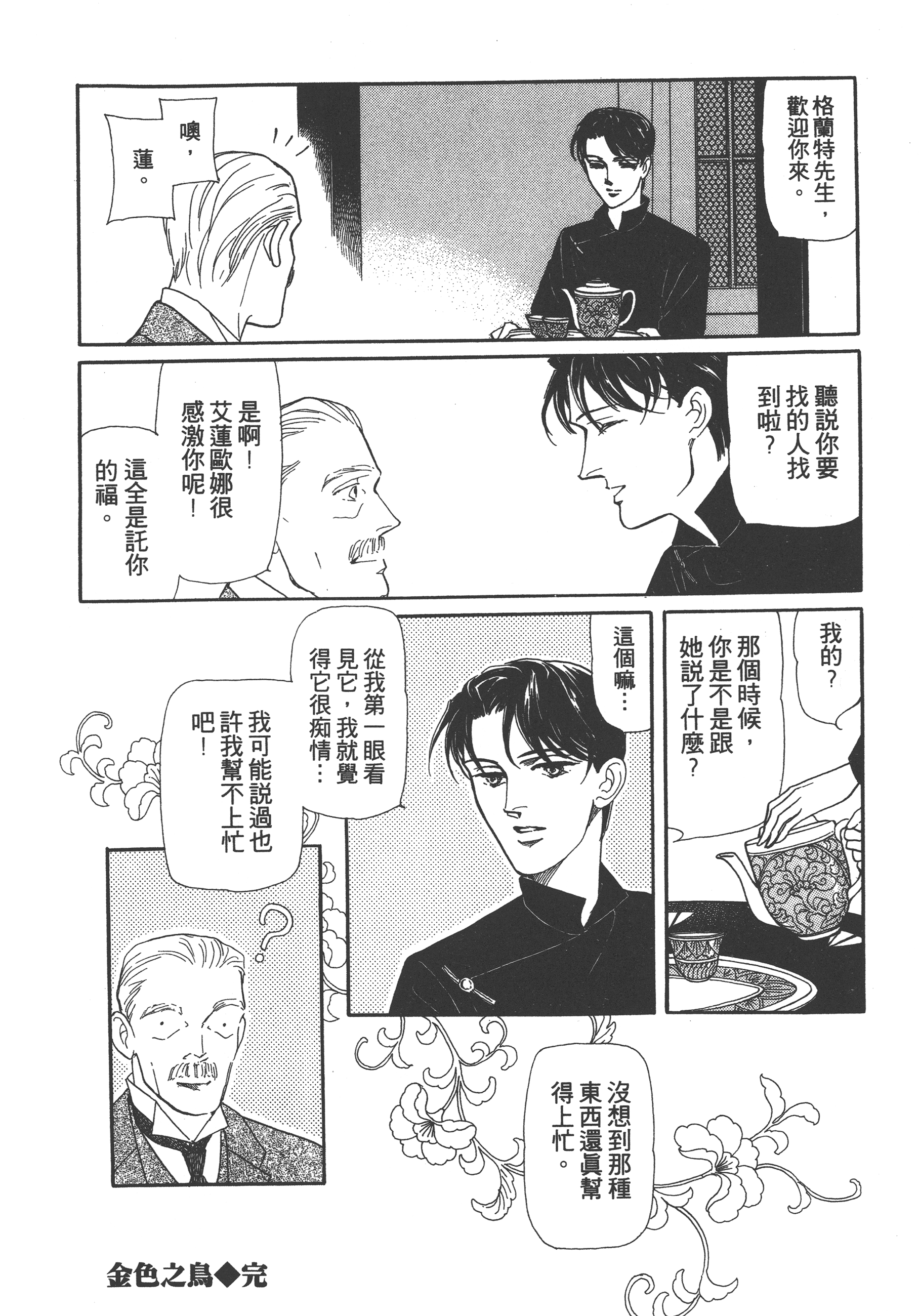 Page 200