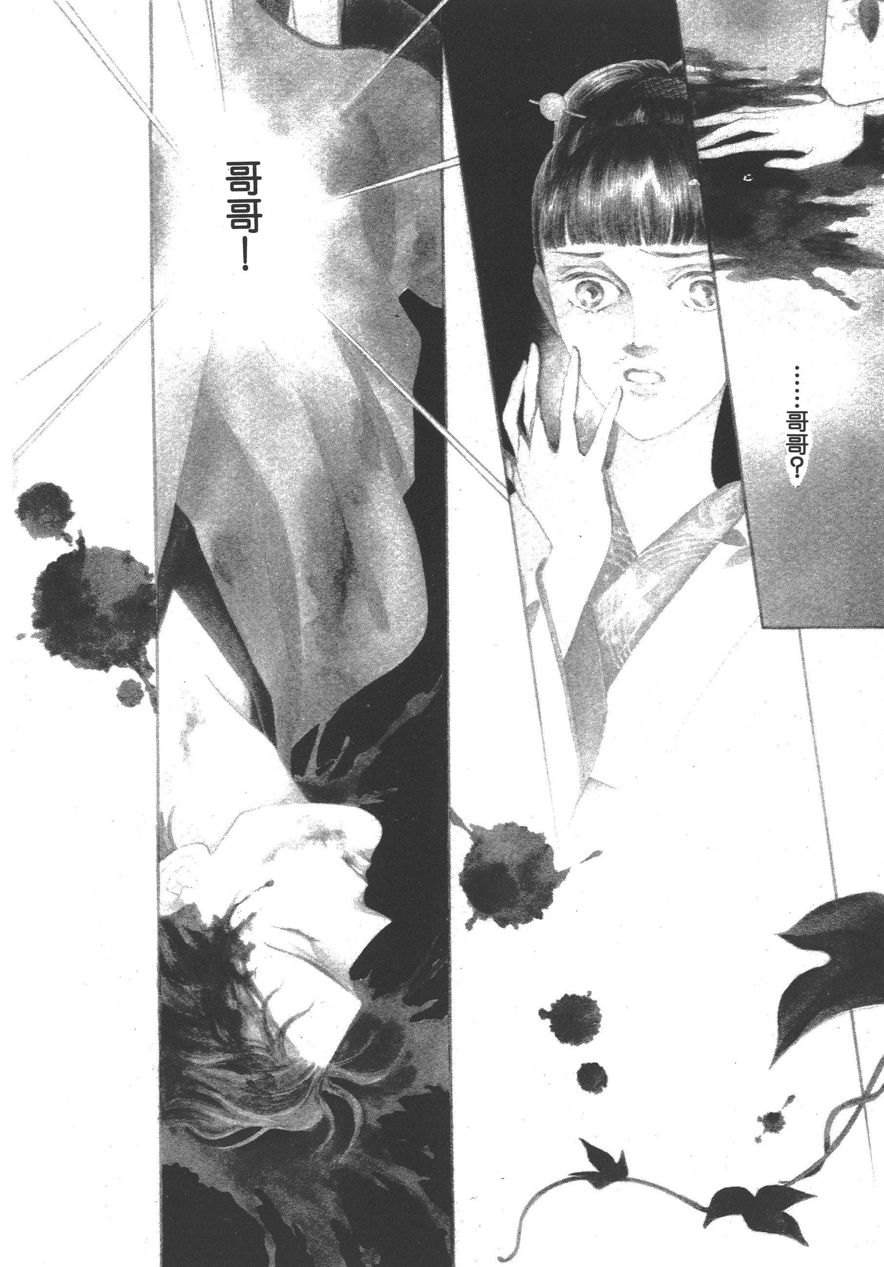 Page 204