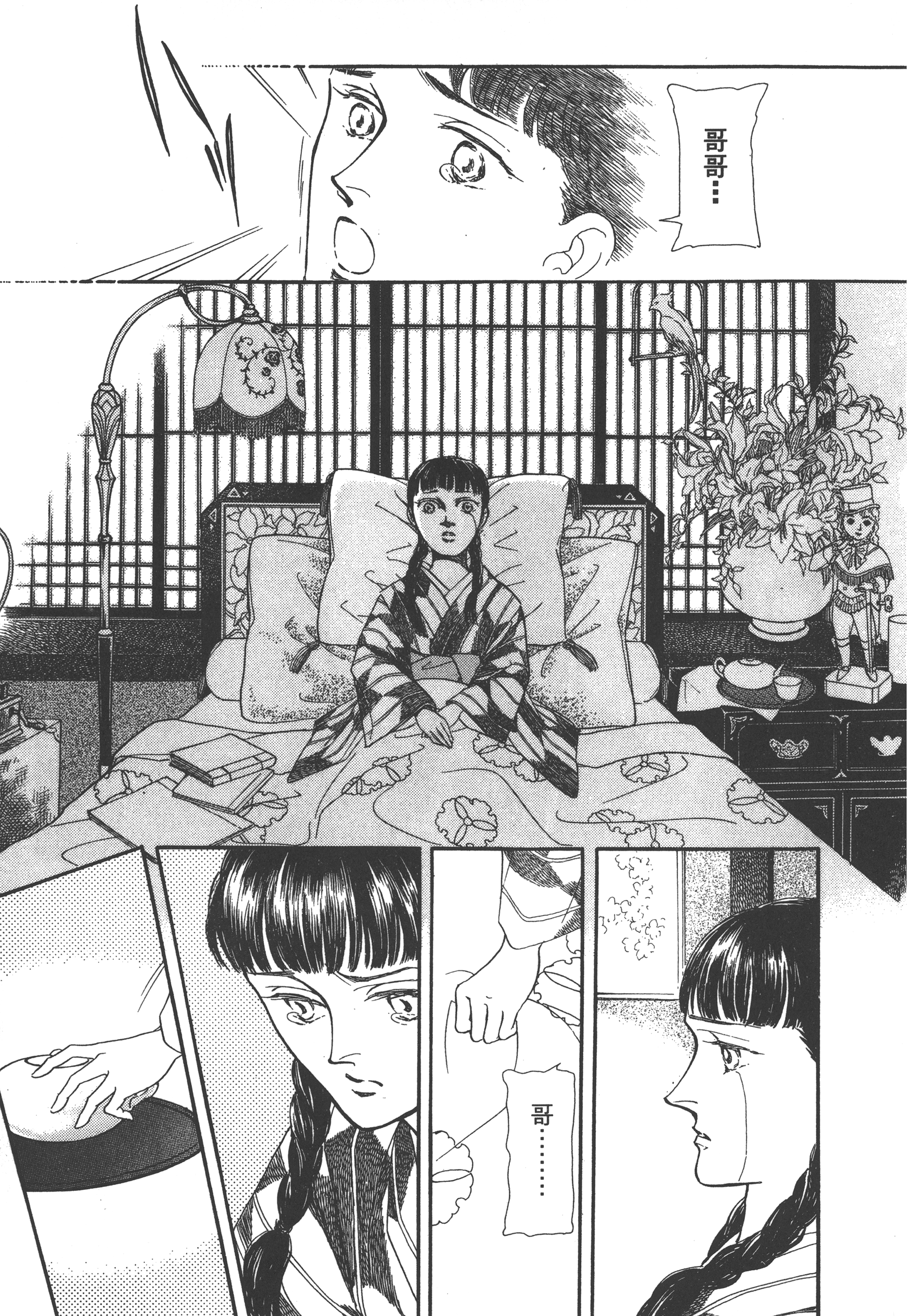 Page 205