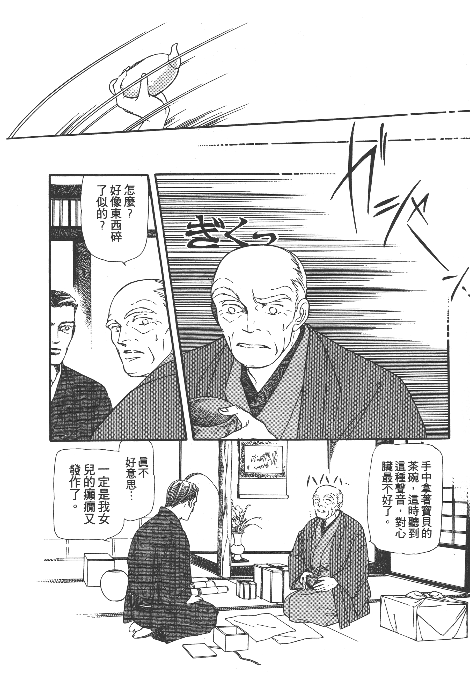 Page 206