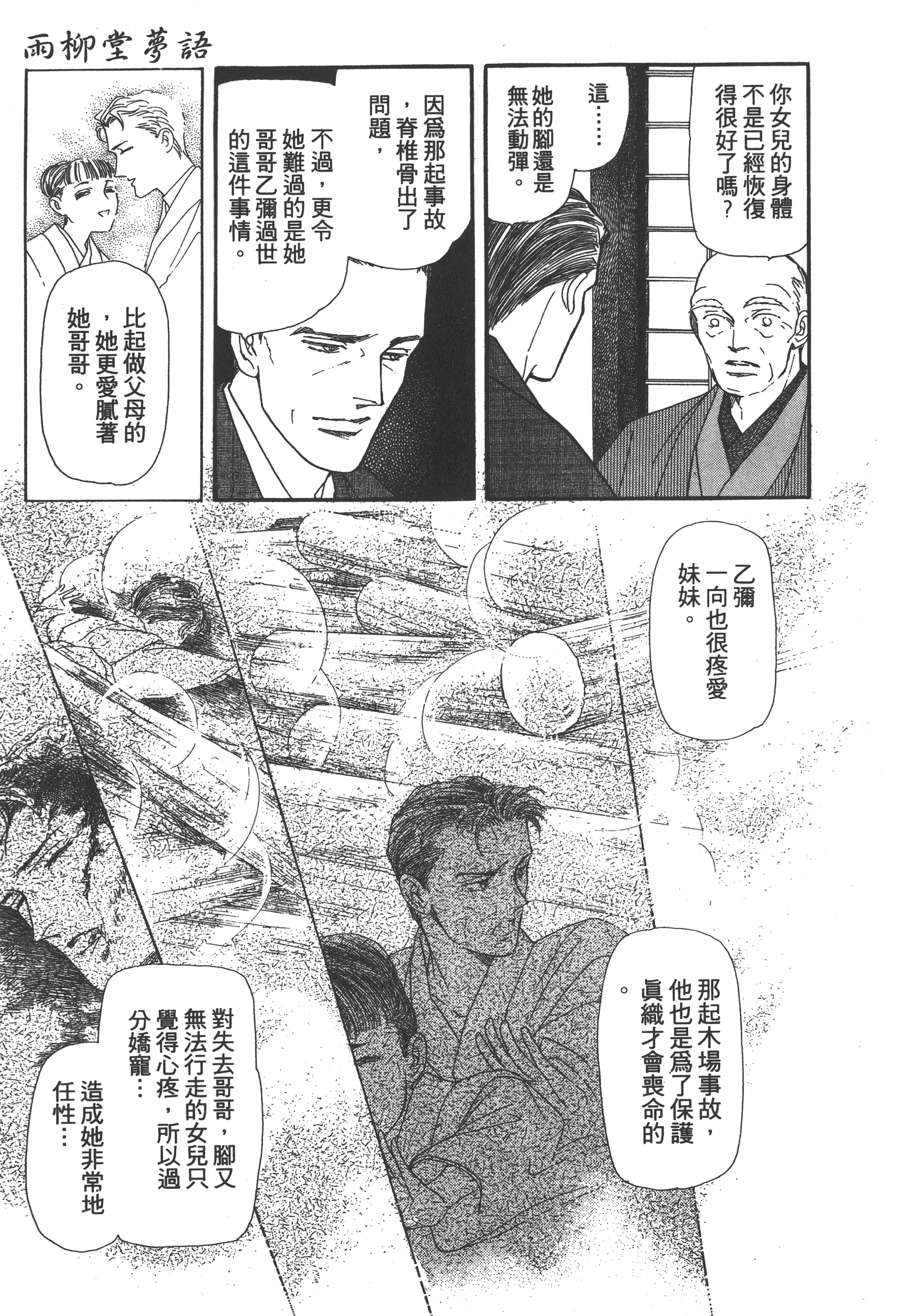 Page 207