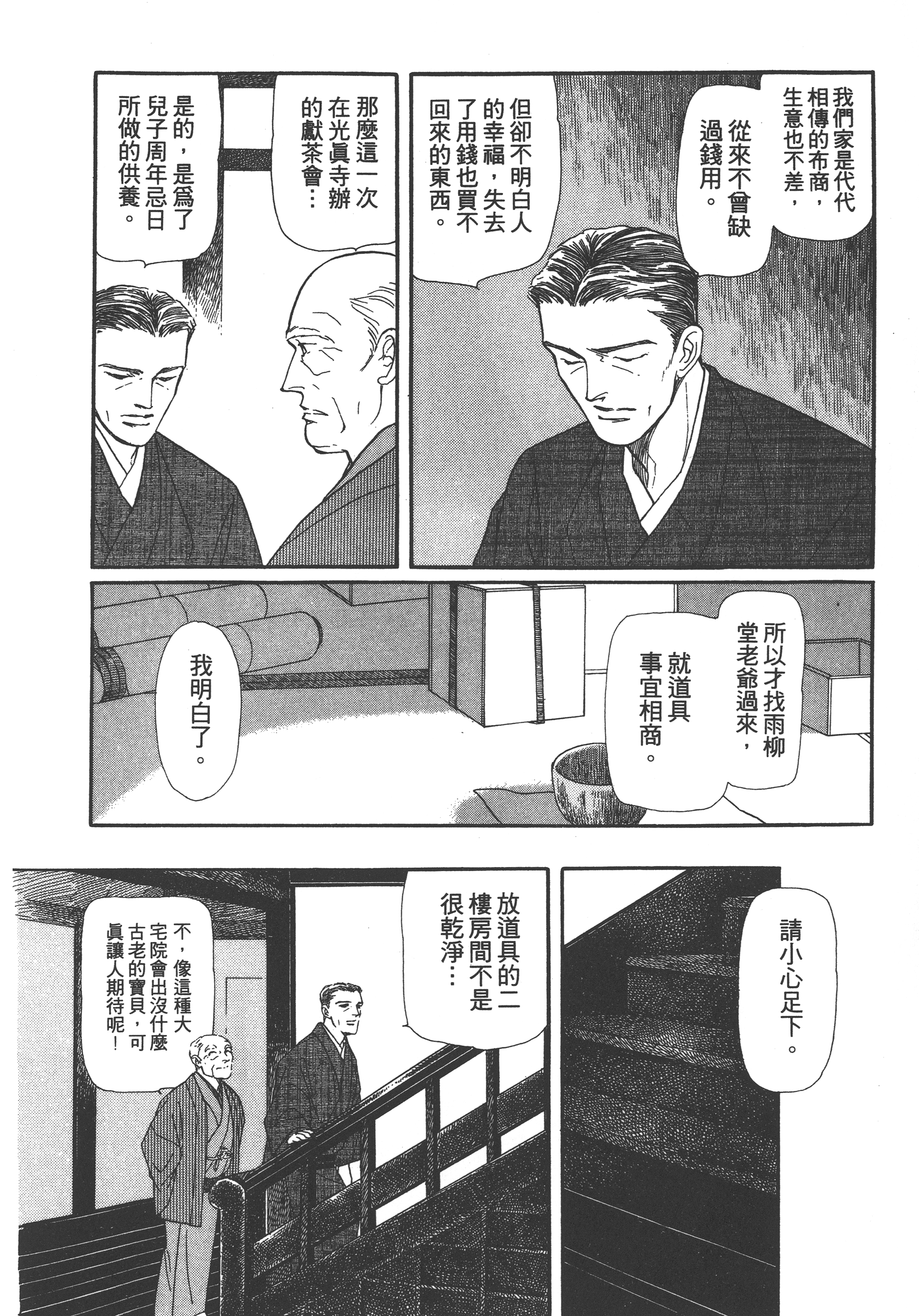 Page 208