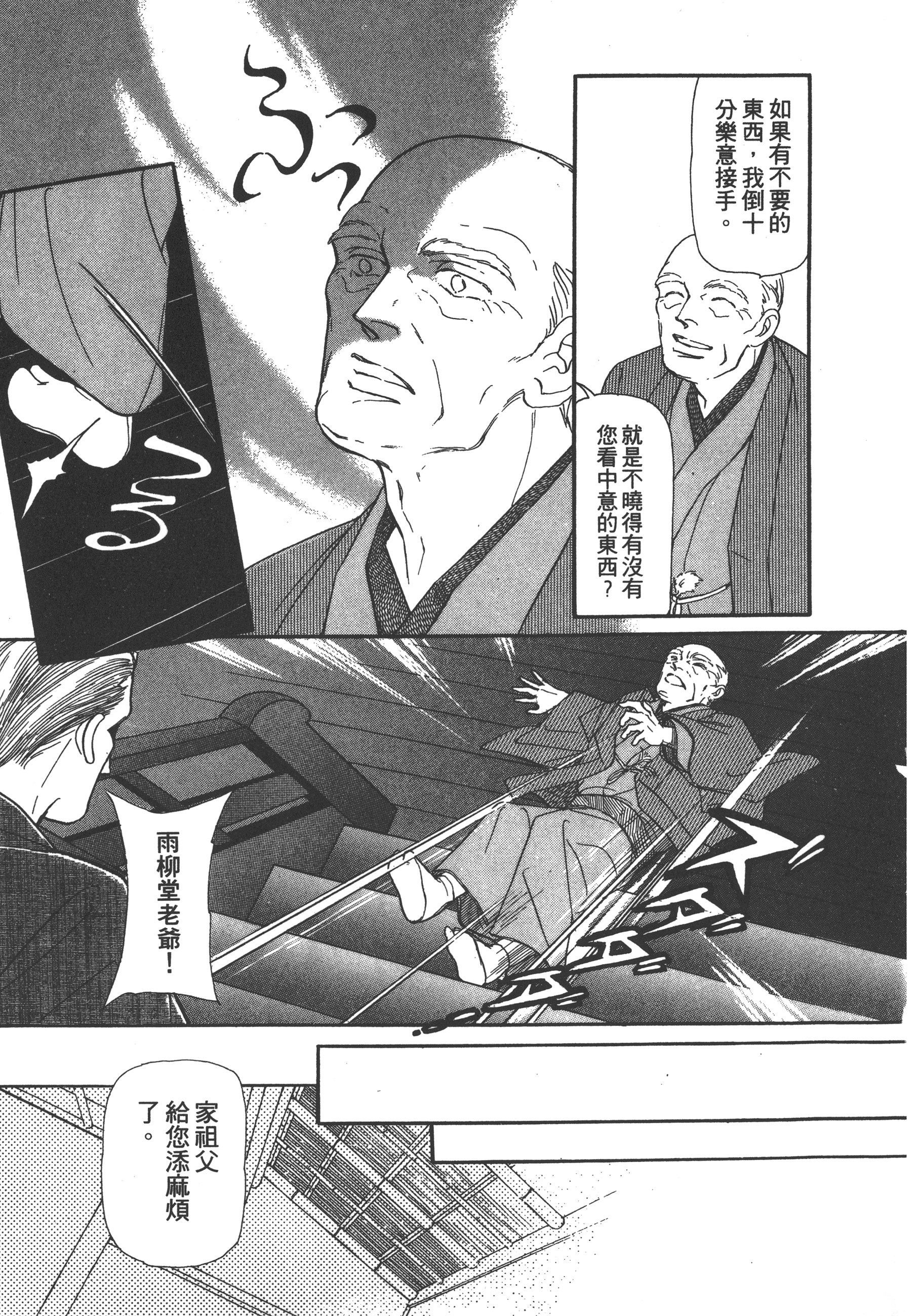 Page 209