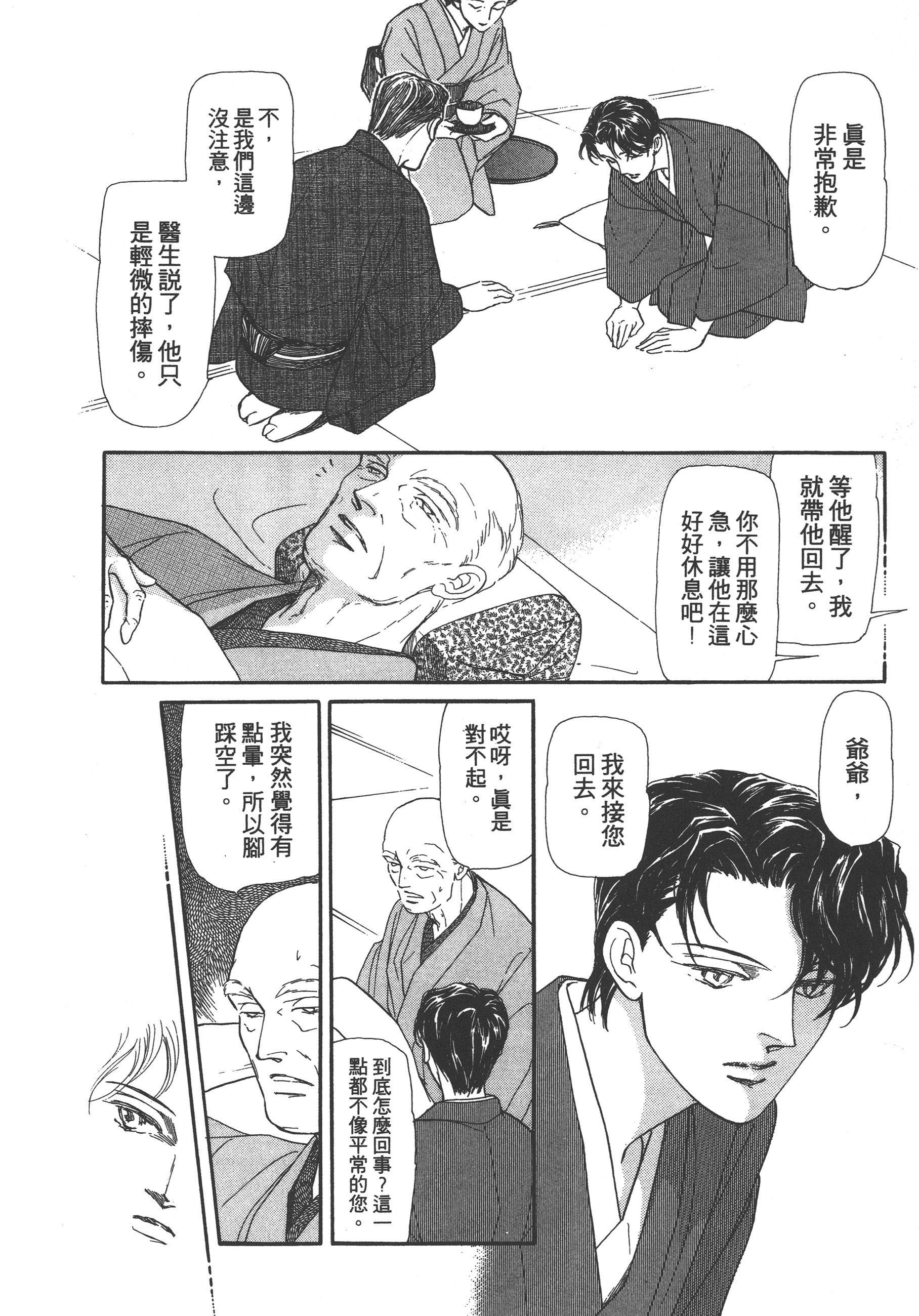 Page 210