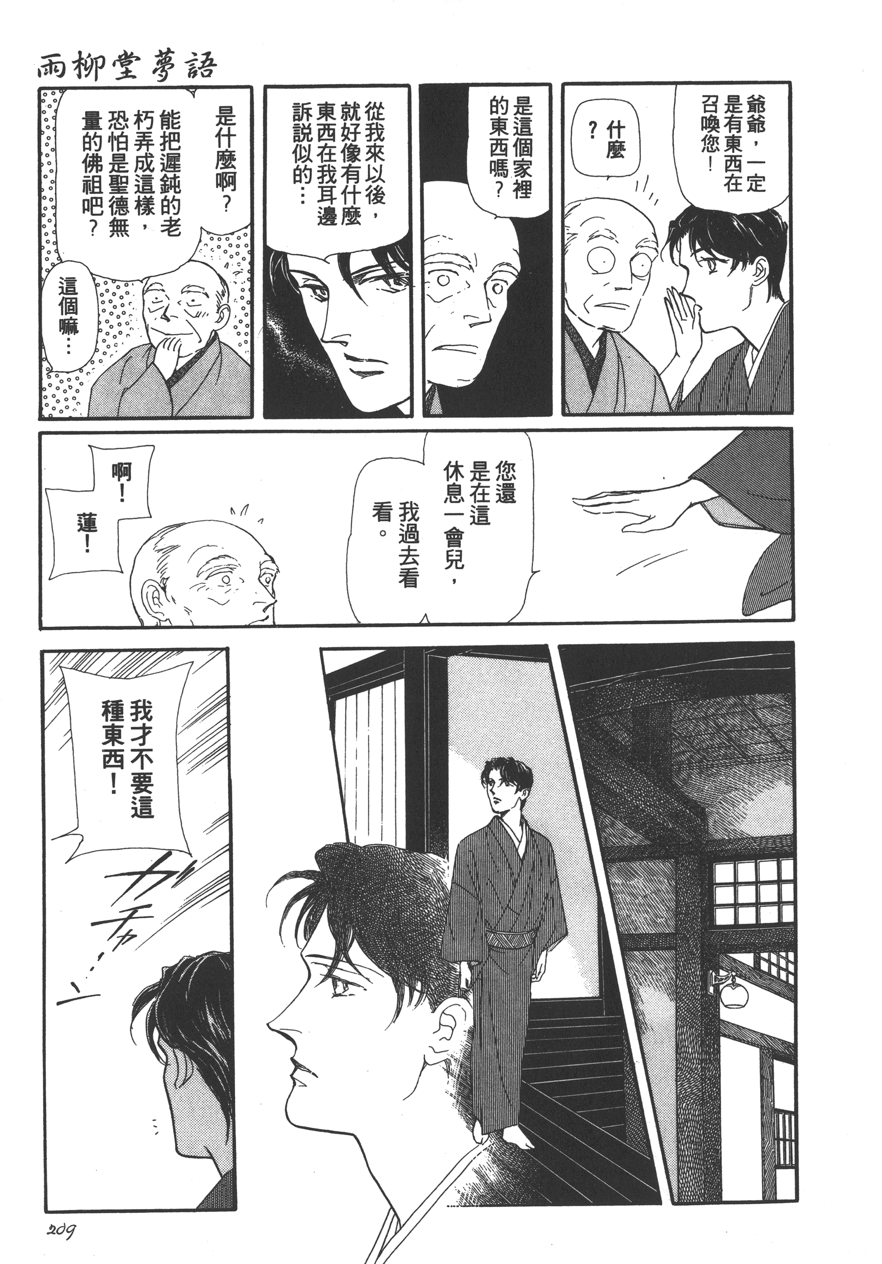 Page 211