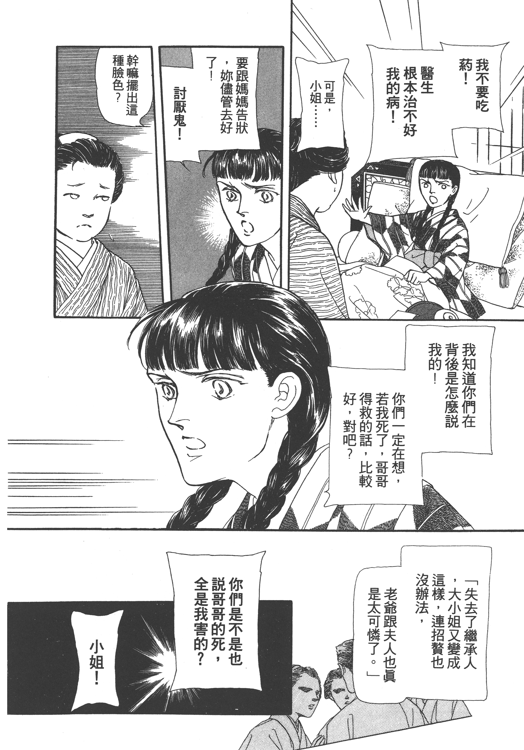 Page 212