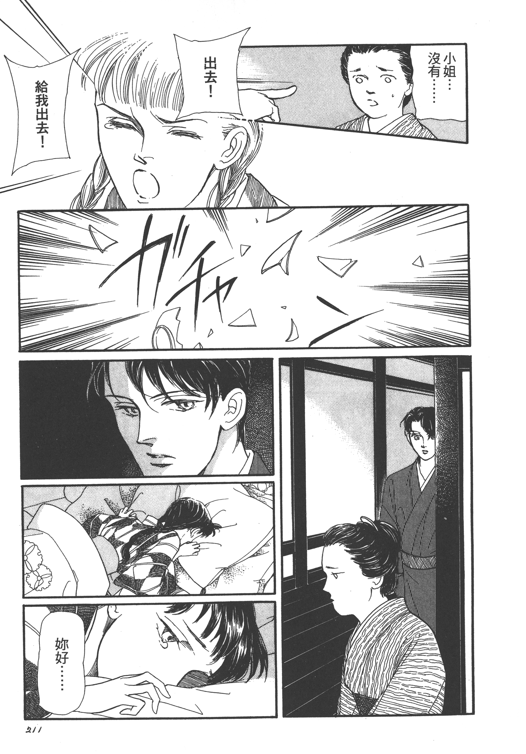 Page 213