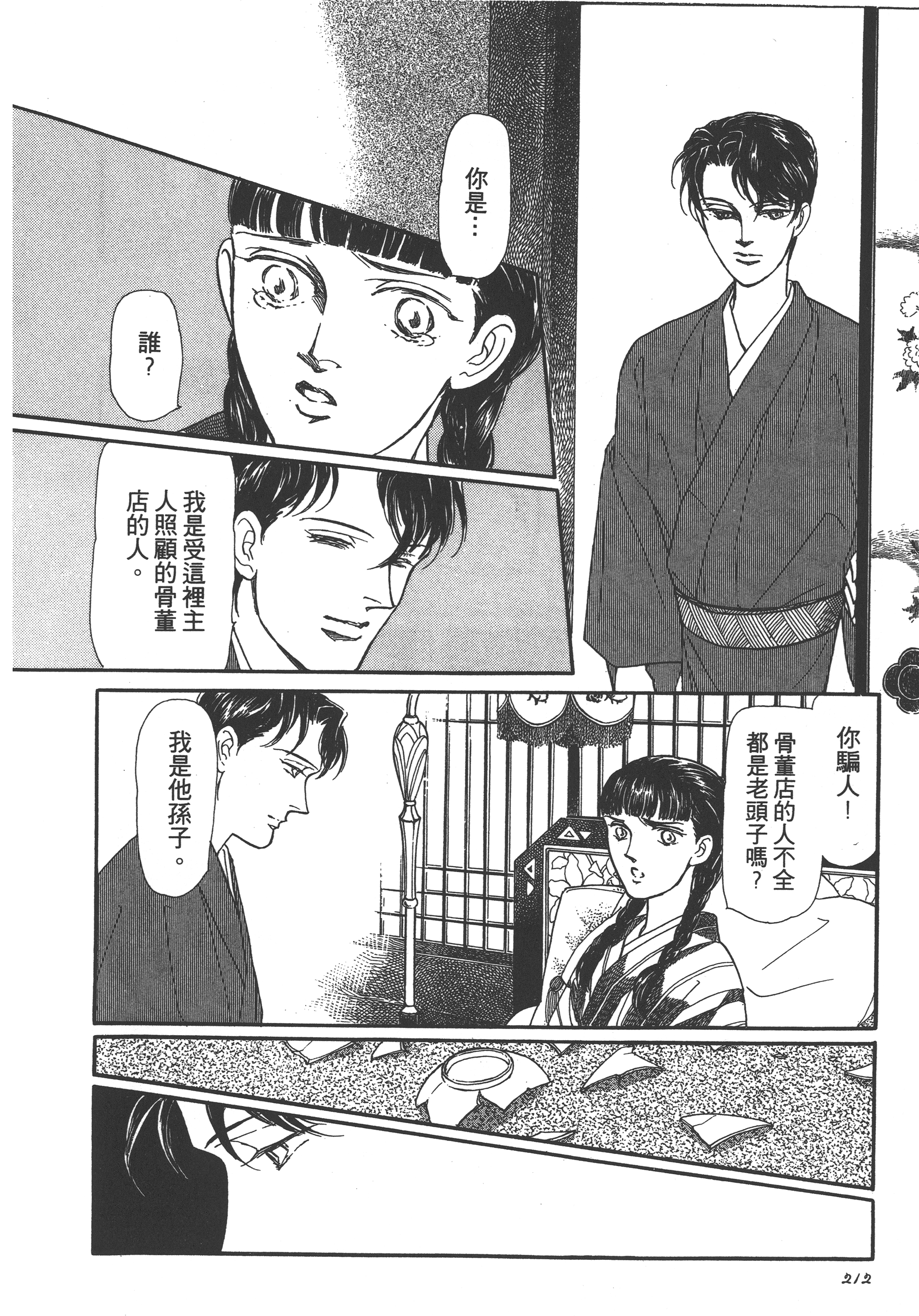 Page 214