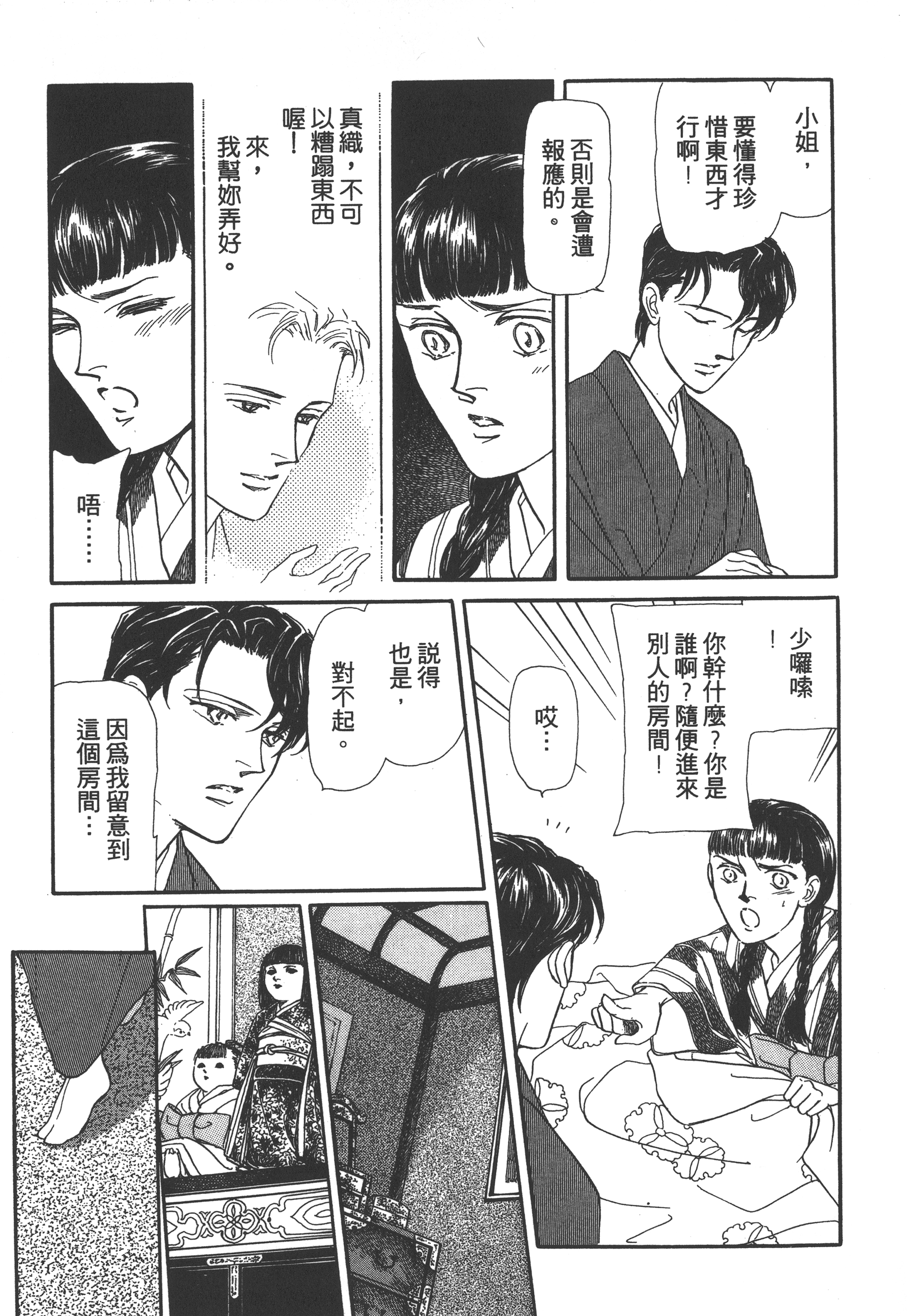 Page 215