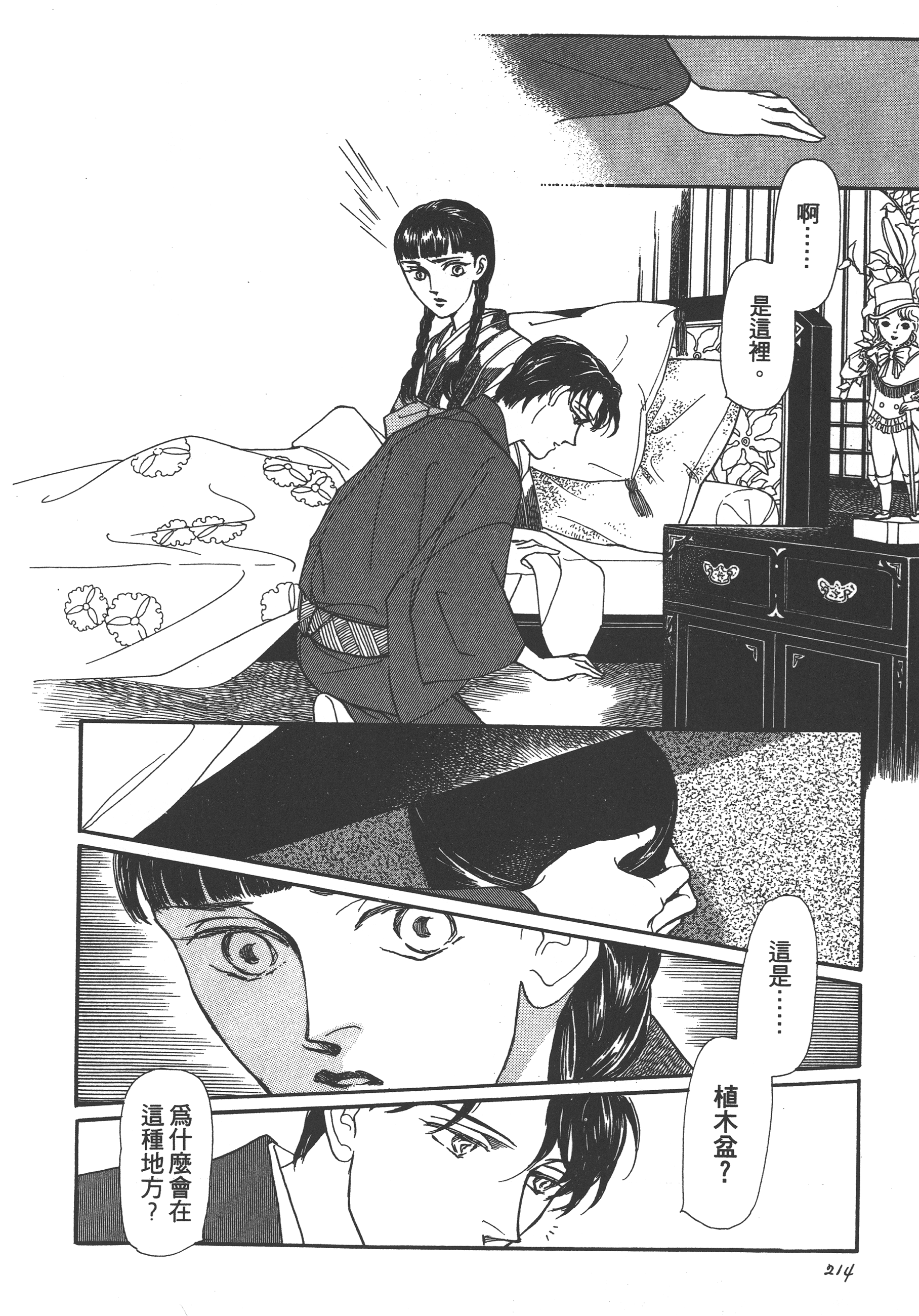 Page 216