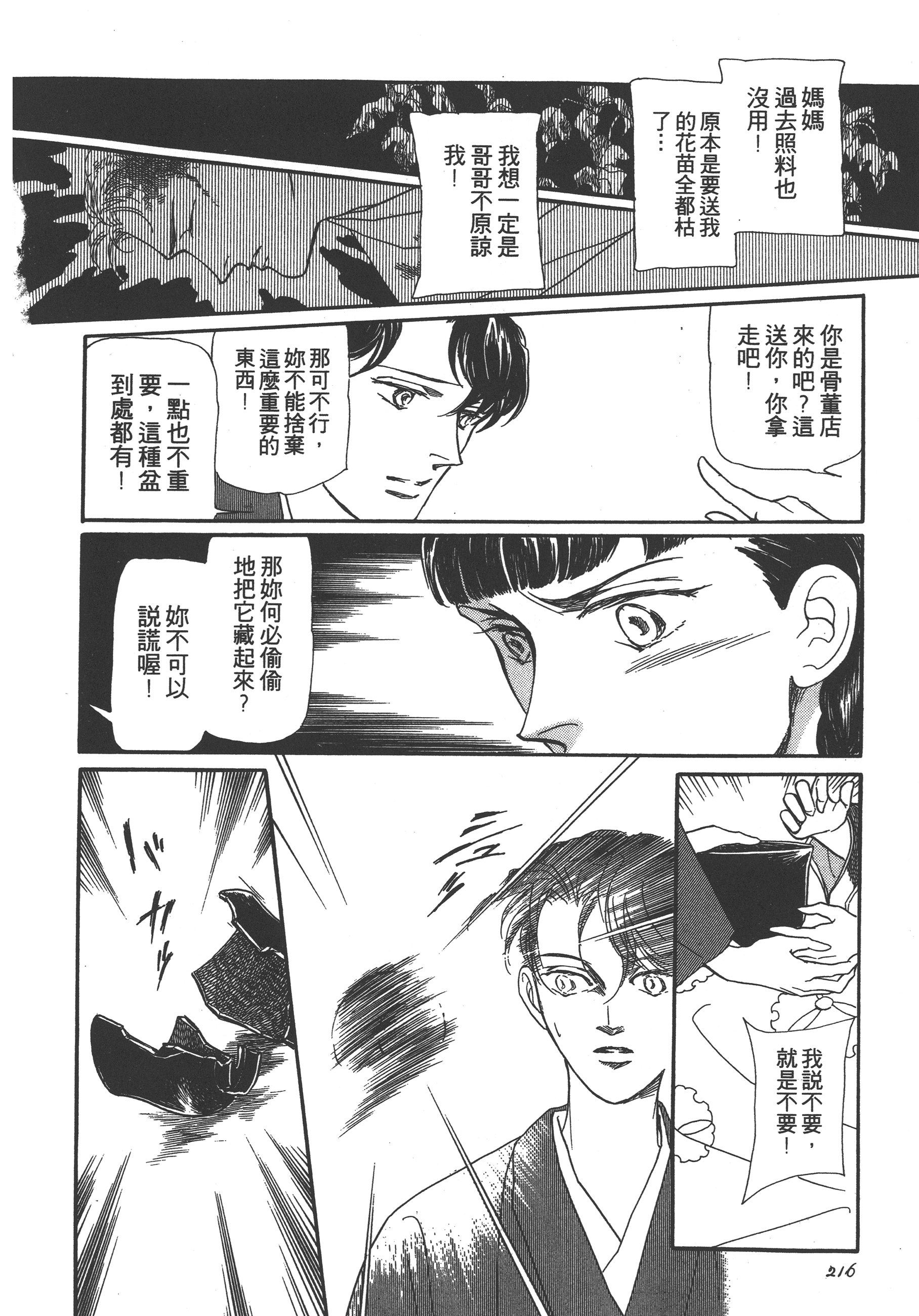 Page 218