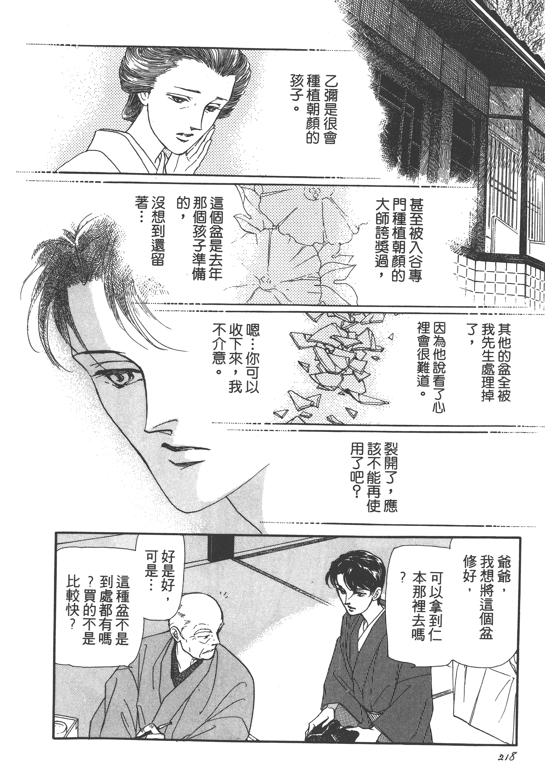Page 220