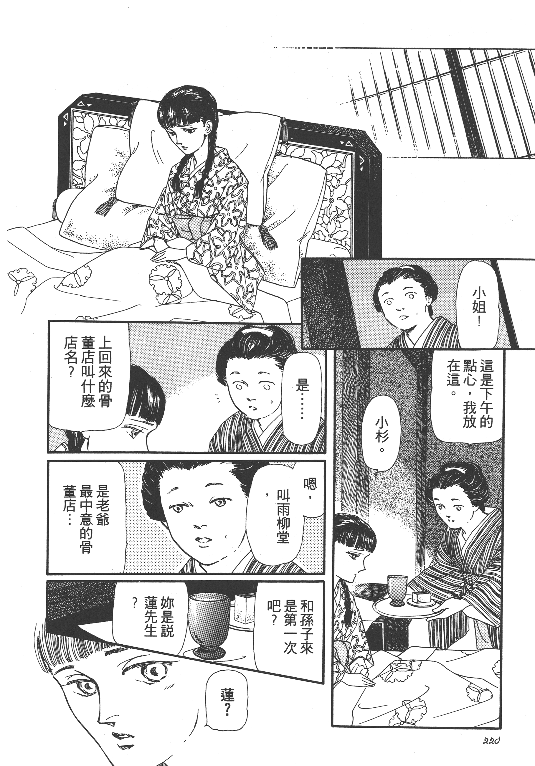 Page 222