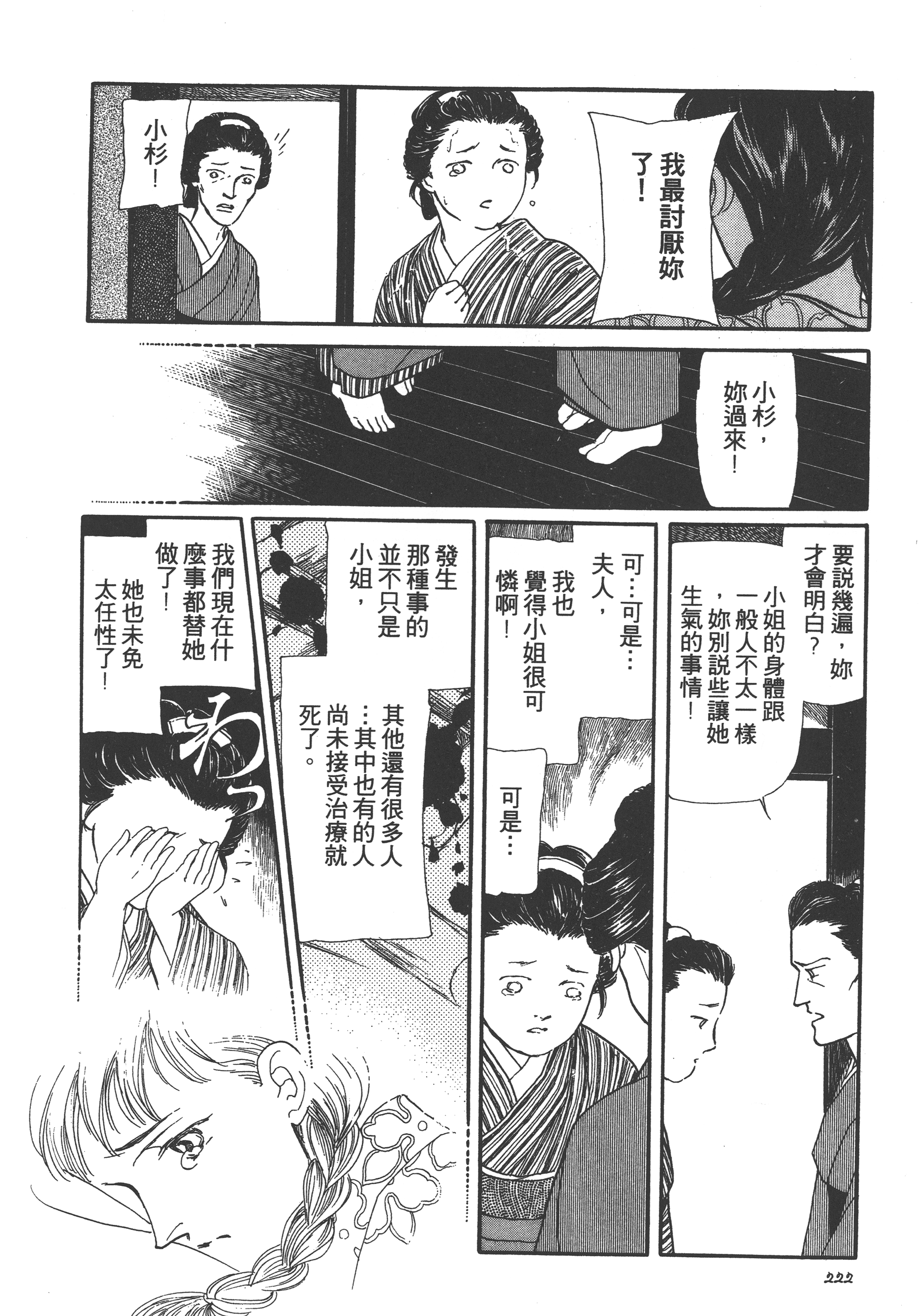 Page 224