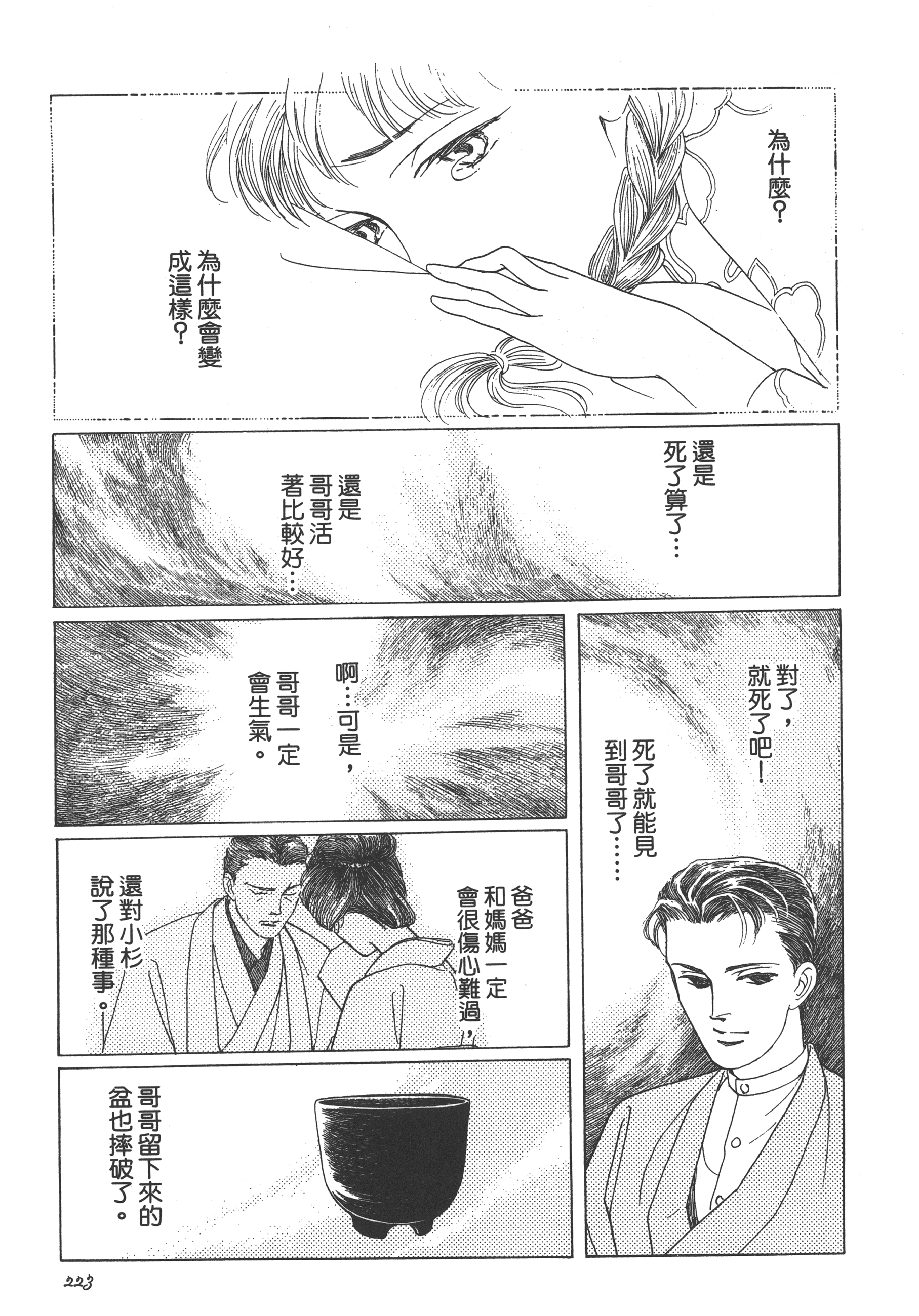 Page 225