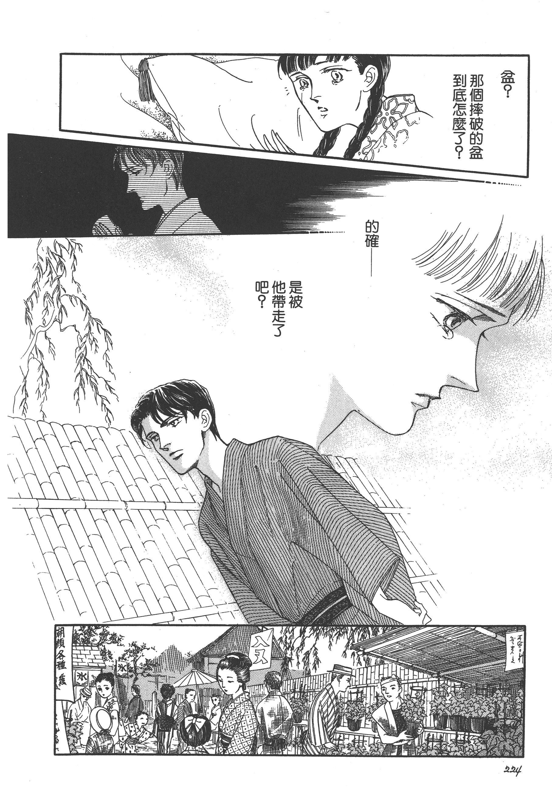 Page 226