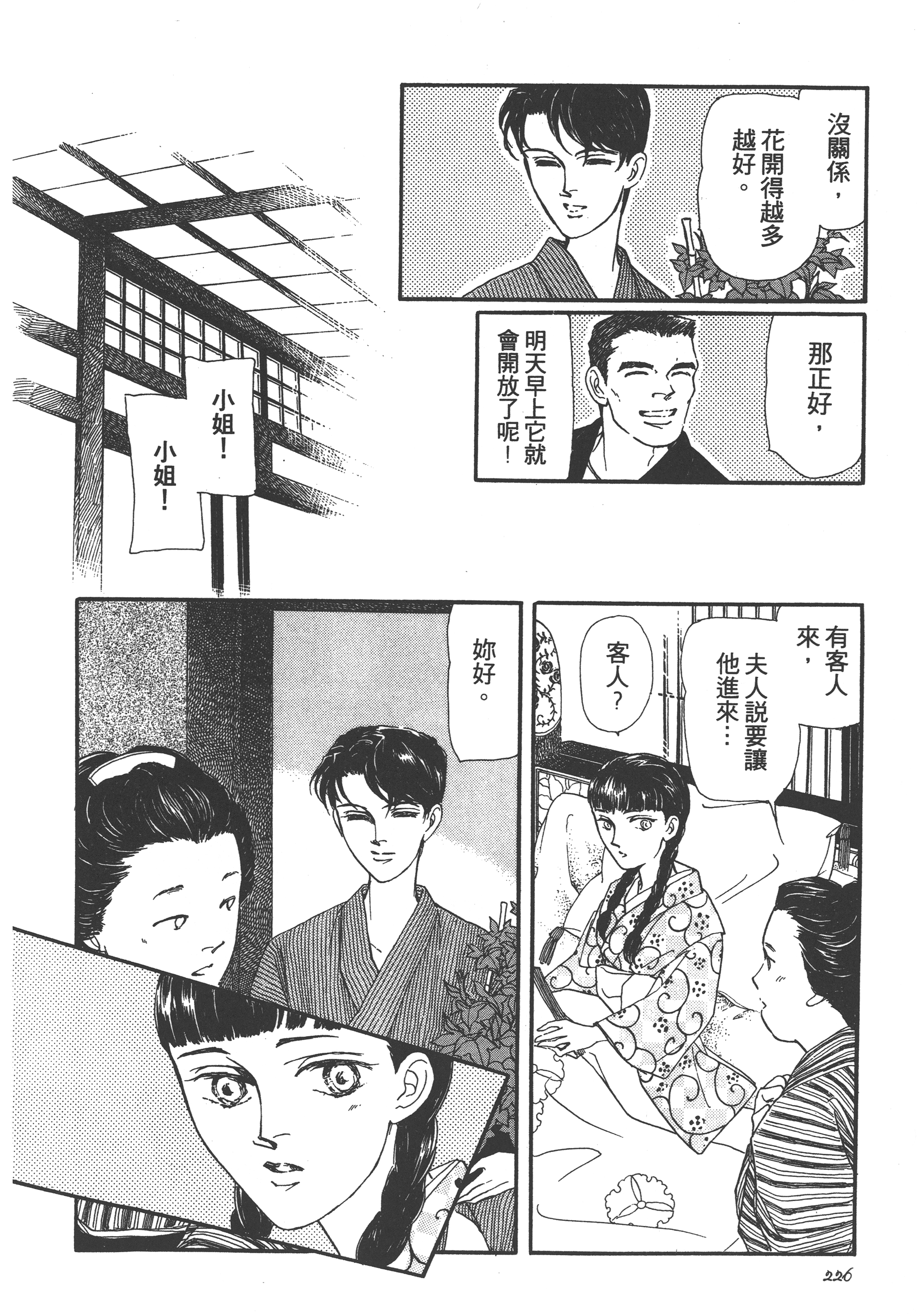 Page 228