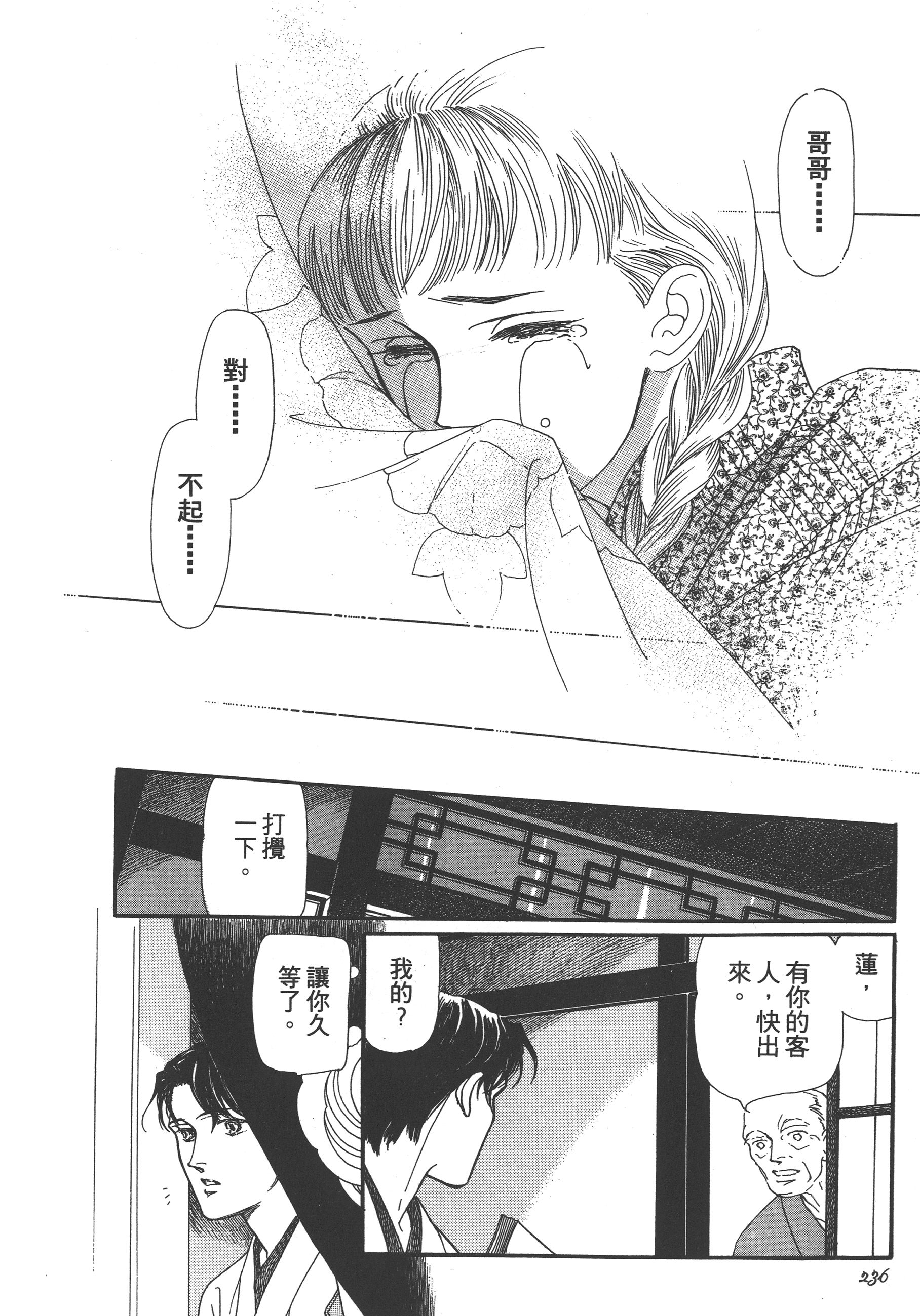Page 238