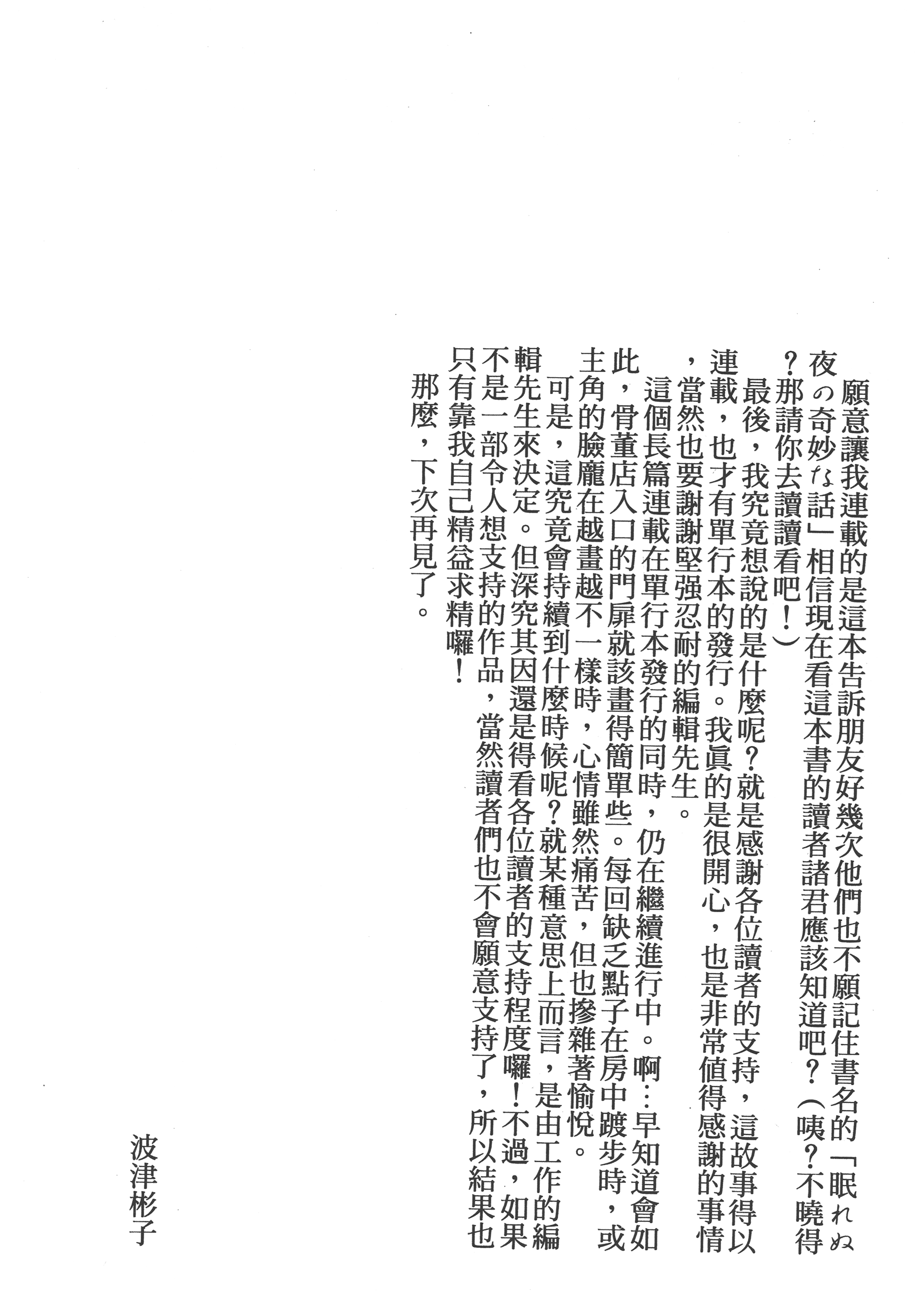 Page 242
