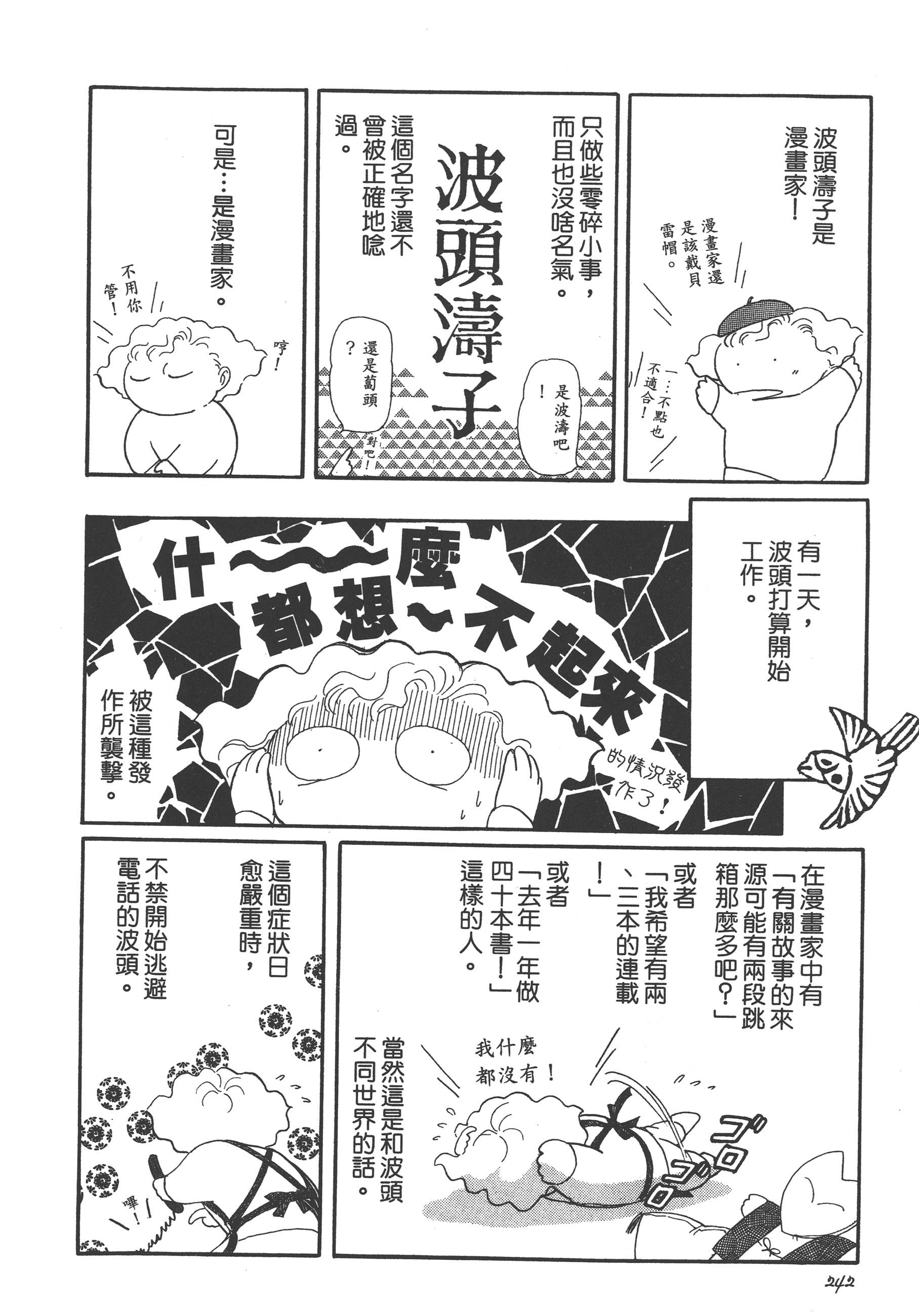 Page 244