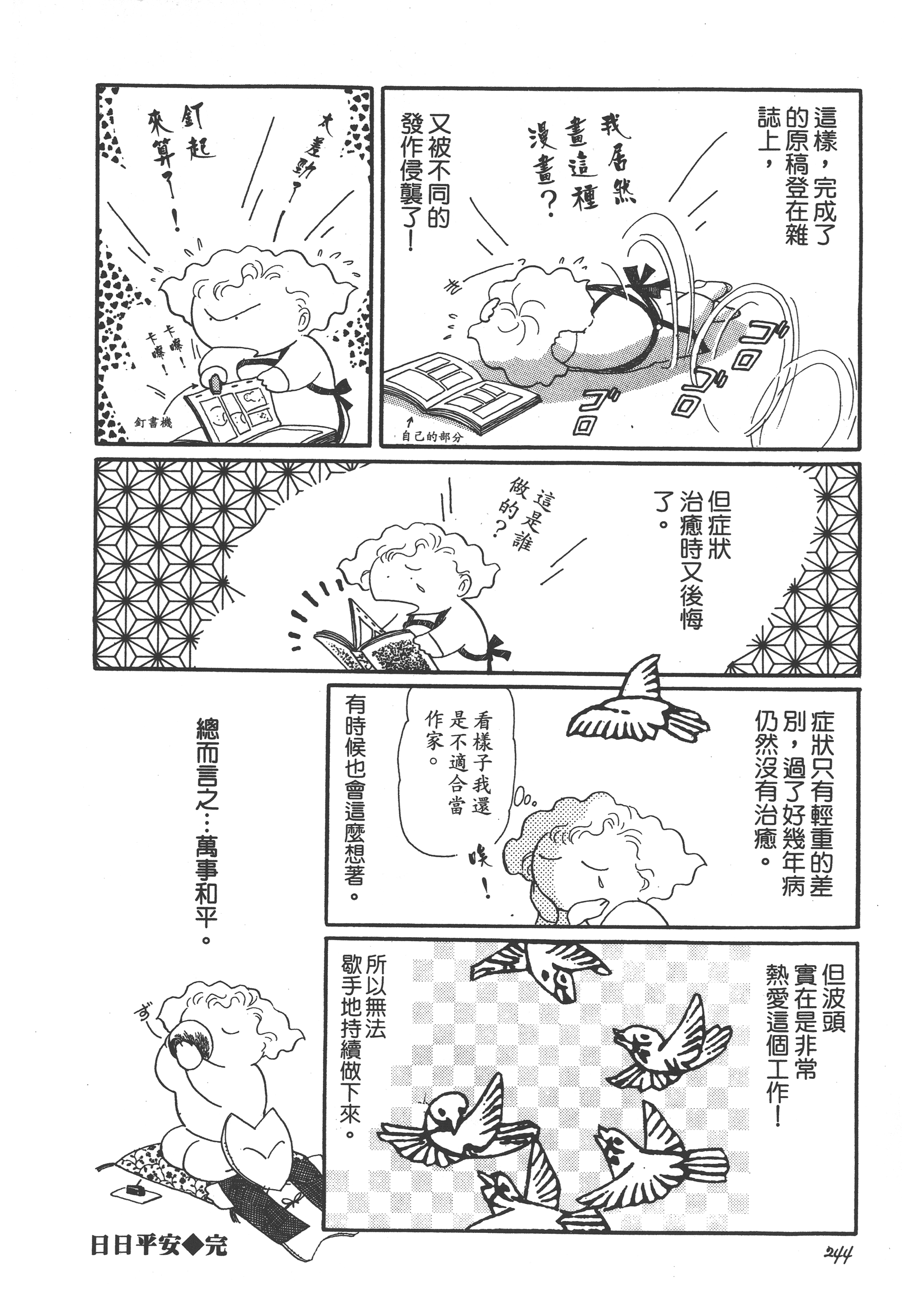 Page 246