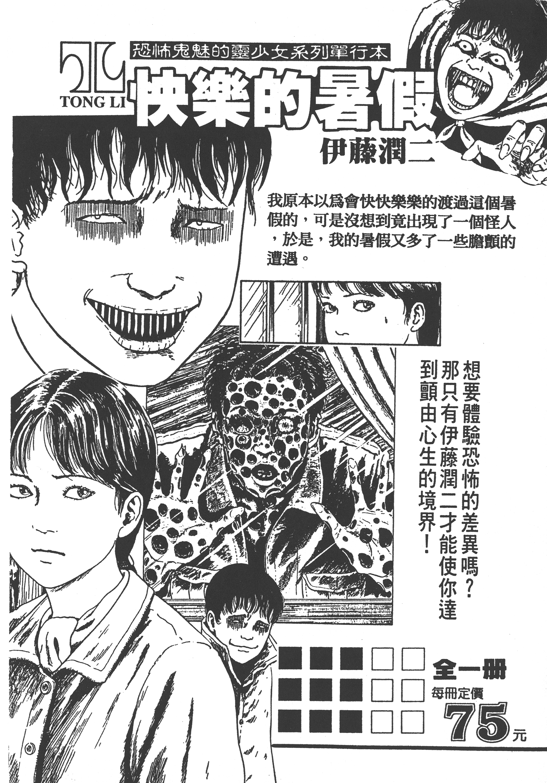 Page 250