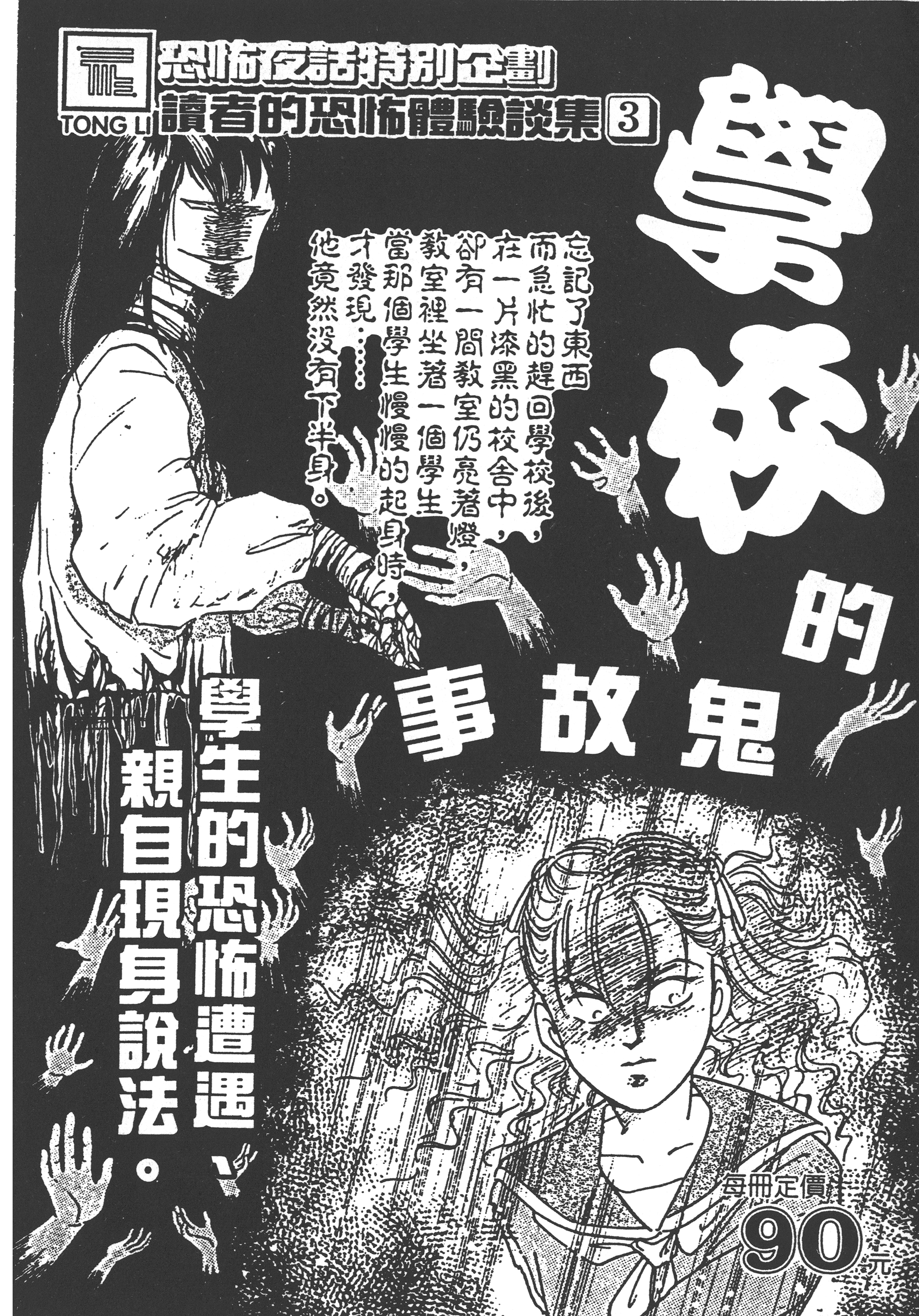 Page 254