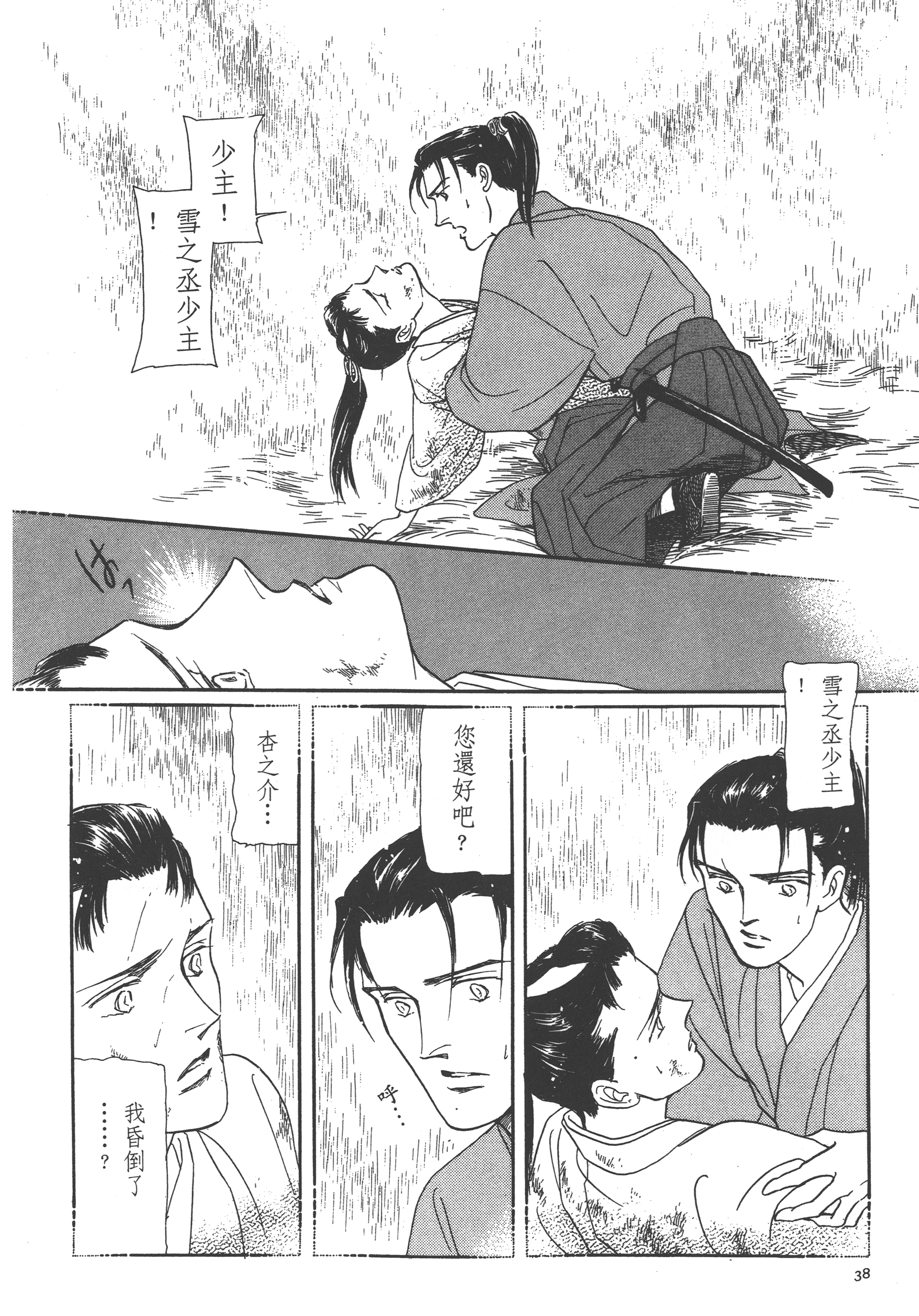 Page 40